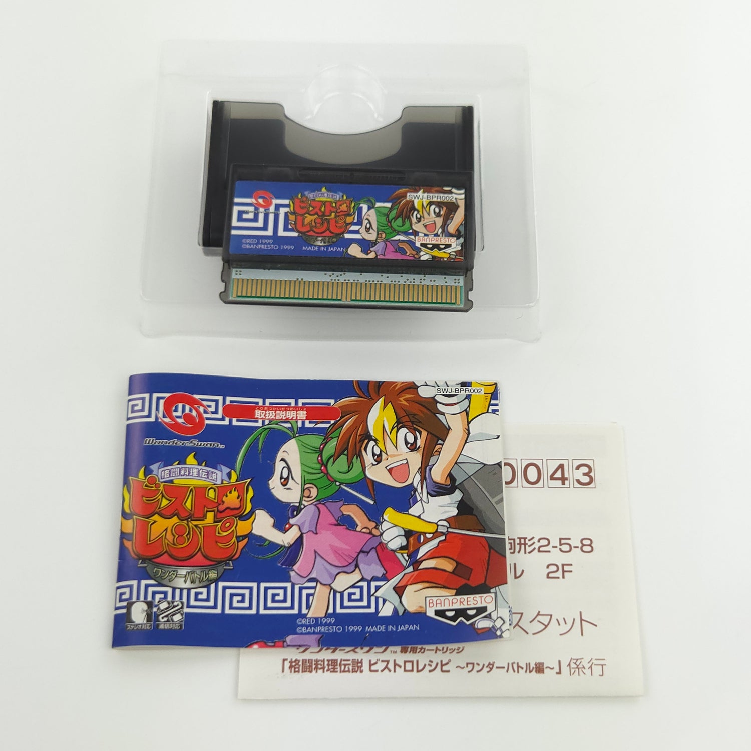 Bandai Wonderswan Spiel : Bistro Recipe - JAPAN Game Cartridge Anleitung OVP