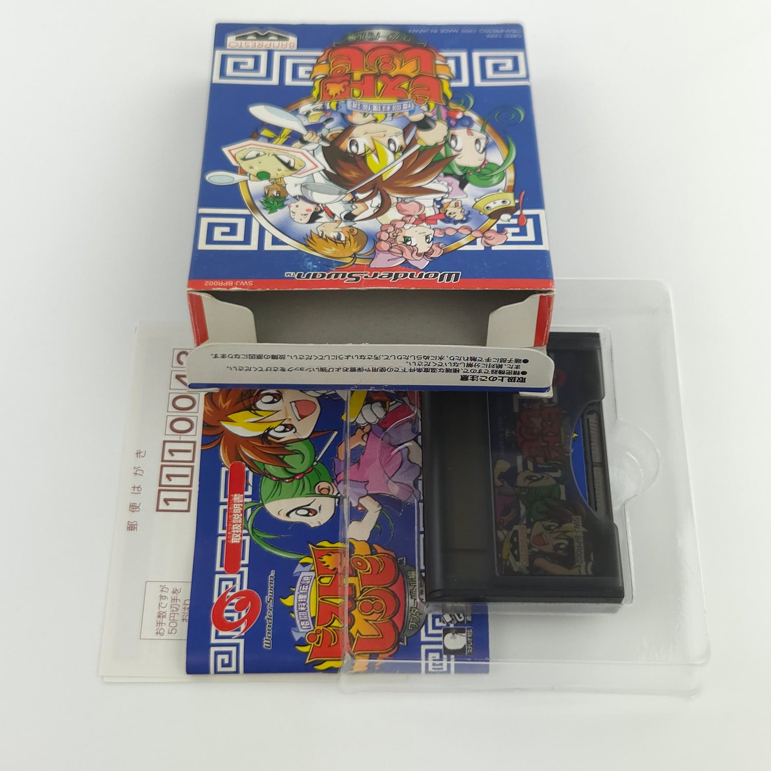 Bandai Wonderswan Spiel : Bistro Recipe - JAPAN Game Cartridge Anleitung OVP