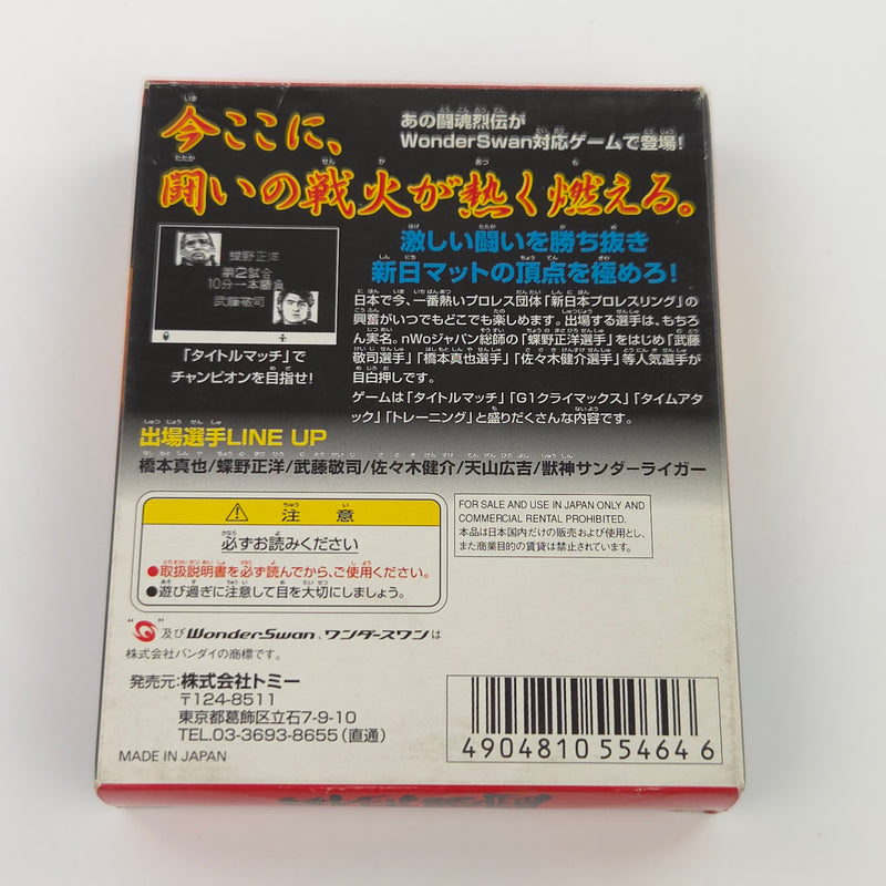 Bandai Wonderswan Spiel : Shin Nihon Pro Wrestling - JAPAN Game OVP