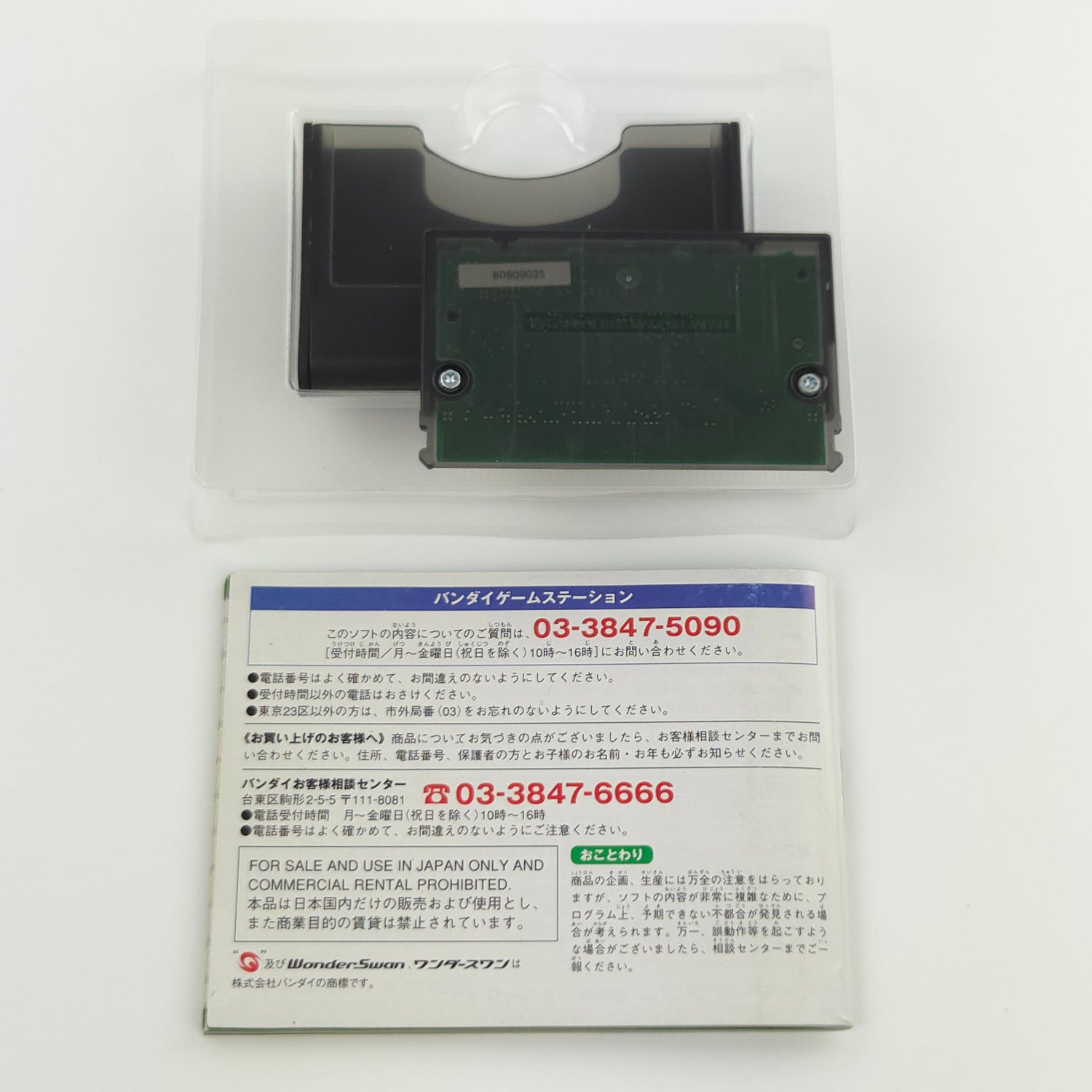 Bandai Wonderswan Spiel : Vaitz Blade - JAPAN Game OVP