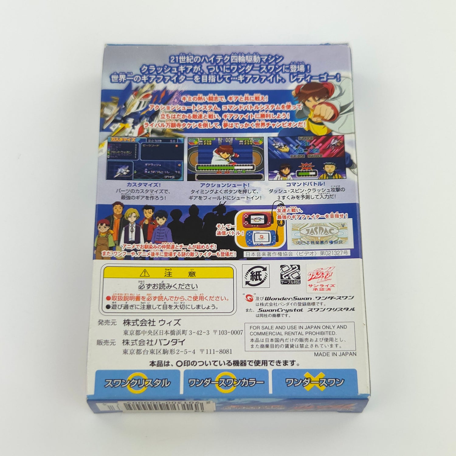Bandai Wonderswan Spiel : CRASH GEAR TURBO Gear Champion League - JAPAN Game OVP