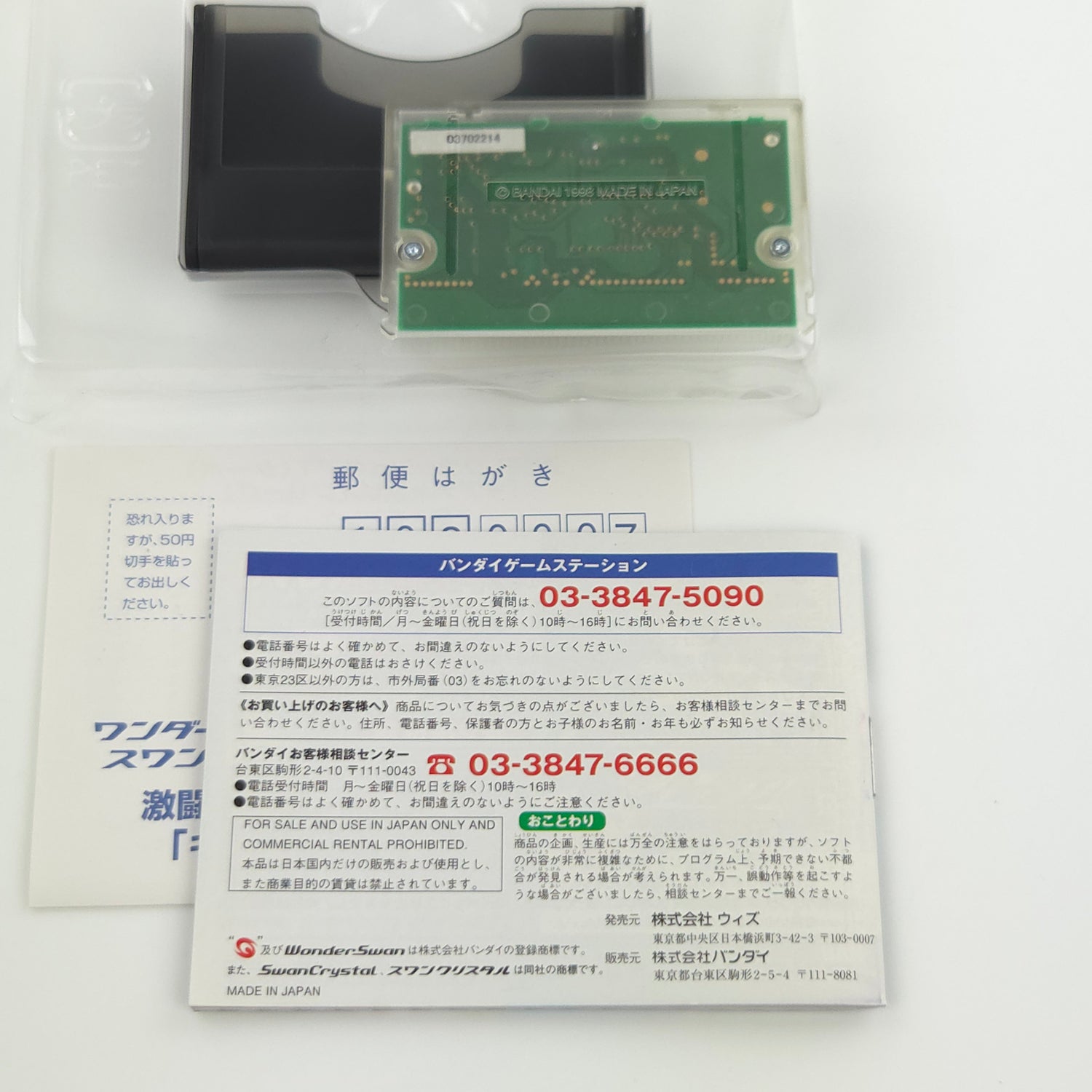Bandai Wonderswan Spiel : CRASH GEAR TURBO Gear Champion League - JAPAN Game OVP