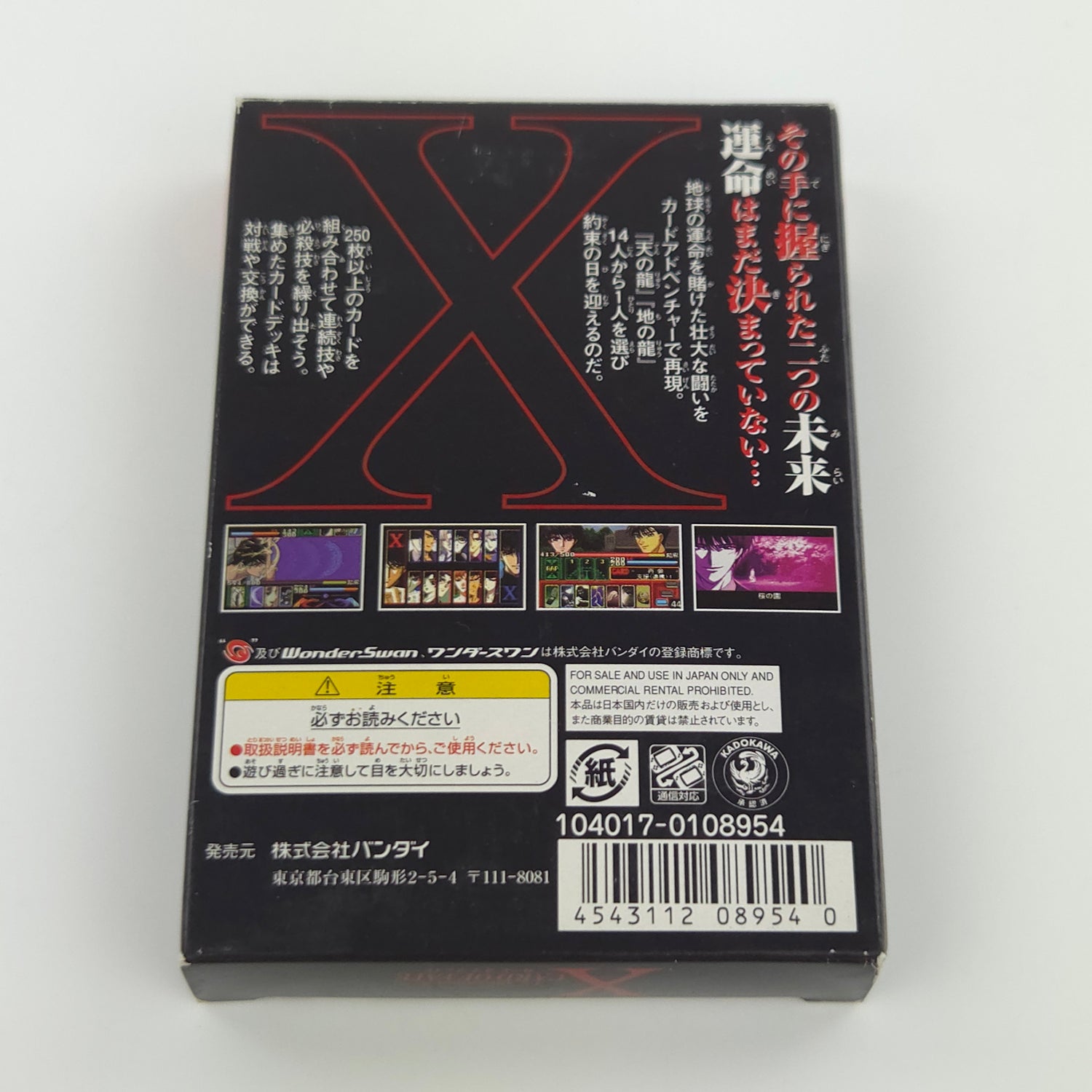 Bandai Wonderswan Color Spiel : TV Animation X Card of Fate - JAPAN Game OVP