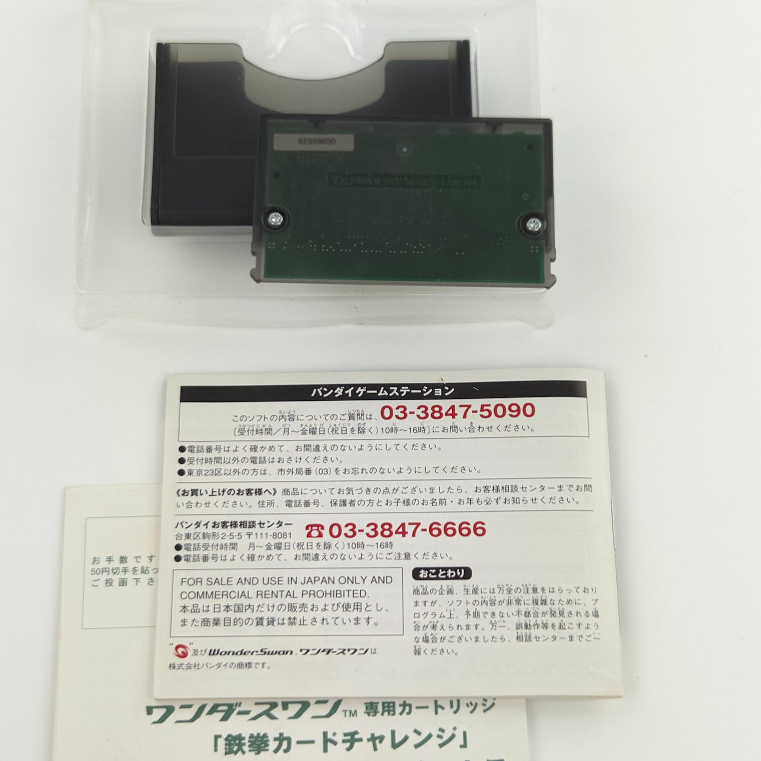 Bandai Wonderswan Spiel : Tekken Card Challenge - JAPAN Game OVP
