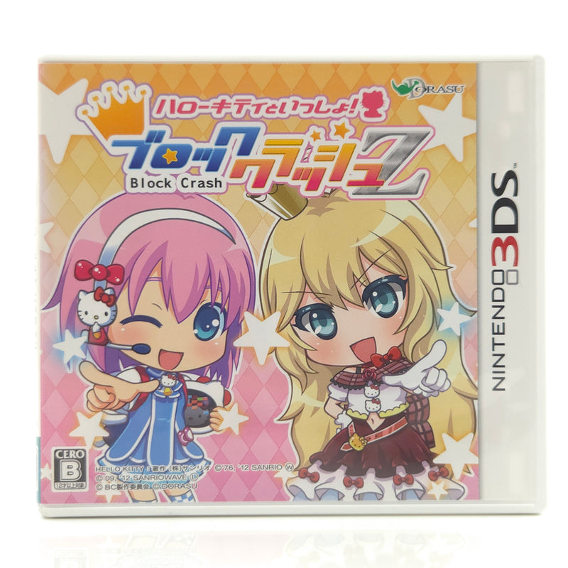 Nintendo 3DS Spiel : Hello Kitty to Issho Block Crush Z - NTSC-J JAPAN OVP