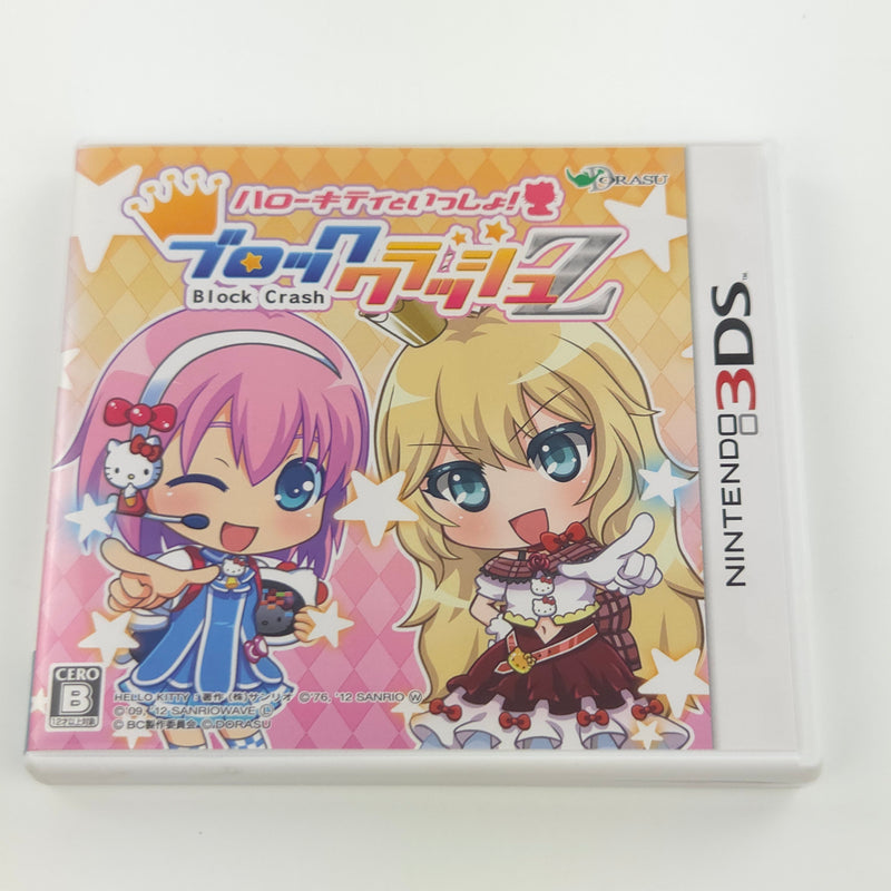 Nintendo 3DS Spiel : Hello Kitty to Issho Block Crush Z - NTSC-J JAPAN OVP
