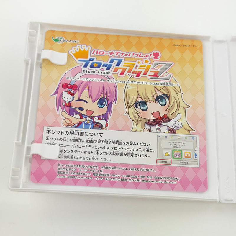 Nintendo 3DS Spiel : Hello Kitty to Issho Block Crush Z - NTSC-J JAPAN OVP