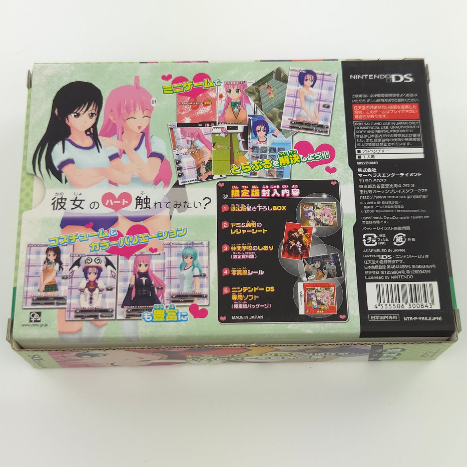 Nintendo DS Spiel : To Love Ru Trouble Waku Waku Rinkan Gakkou - JAPAN OVP