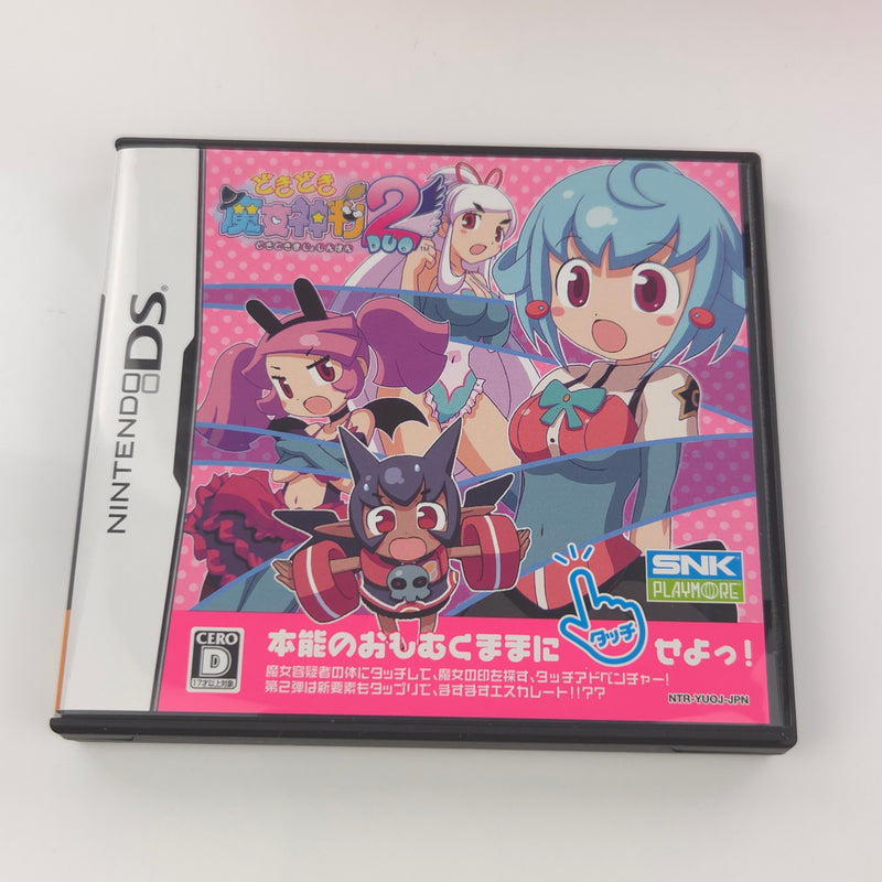 Nintendo DS Spiel : Dokidoki Majo Shinpan! 2 DUO First Print Limited Edition OVP