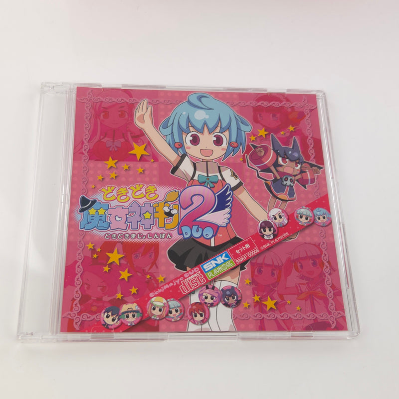 Nintendo DS Spiel : Dokidoki Majo Shinpan! 2 DUO First Print Limited Edition OVP