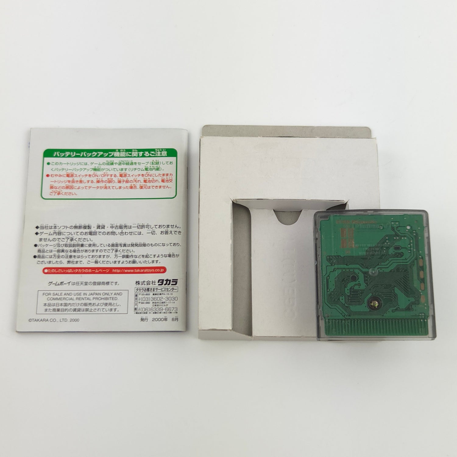 Nintendo Game Boy Color Spiel : PERFECT CHORO Q - NTSC-J JAPAN GBC Game OVP