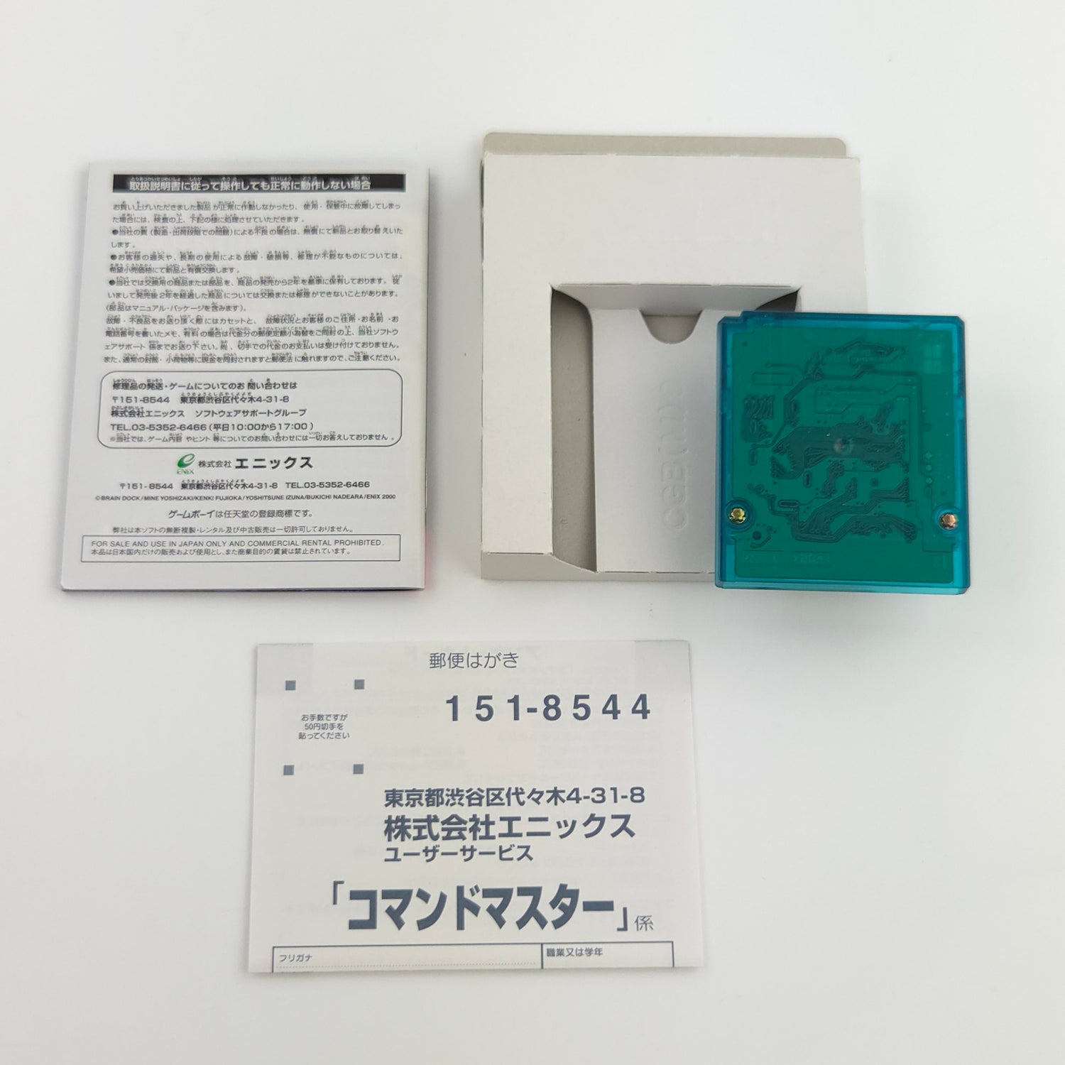 Nintendo Game Boy Color Spiel : Command Master - NTSC-J JAPAN GBC Game OVP