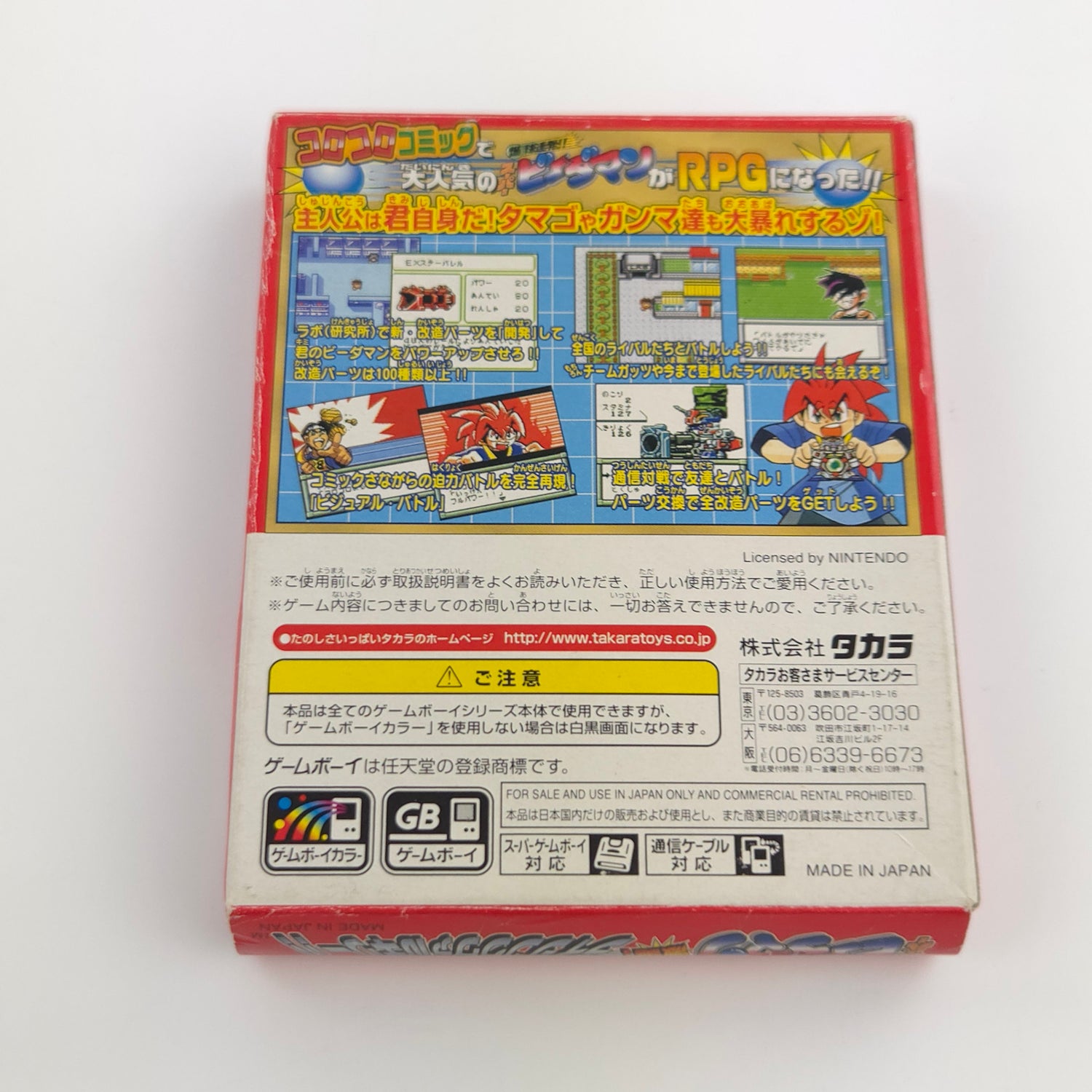Nintendo Game Boy Color Spiel : Bakukyuu Renpatsu!! Super B-Daman Gekitan! - OVP