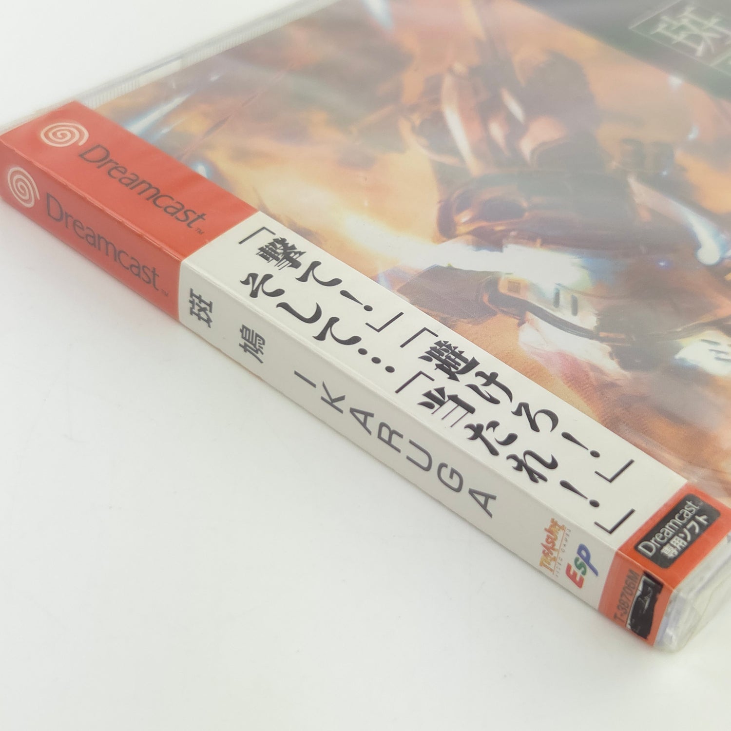 Sega Dreamcast Spiel : Ikaruga - NTSC-J JAPAN Game NEU NEW SEALED DC OVP