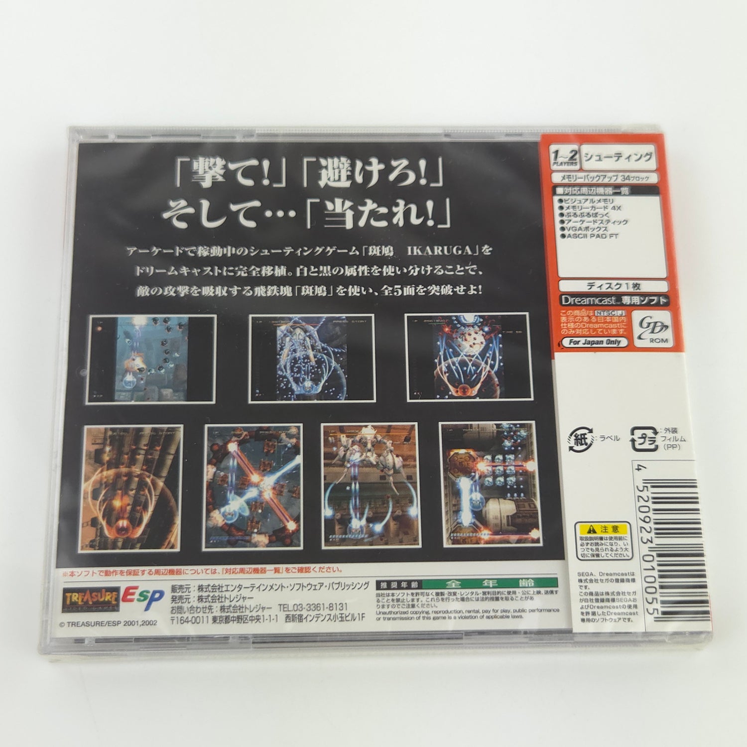 Sega Dreamcast Spiel : Ikaruga - NTSC-J JAPAN Game NEU NEW SEALED DC OVP