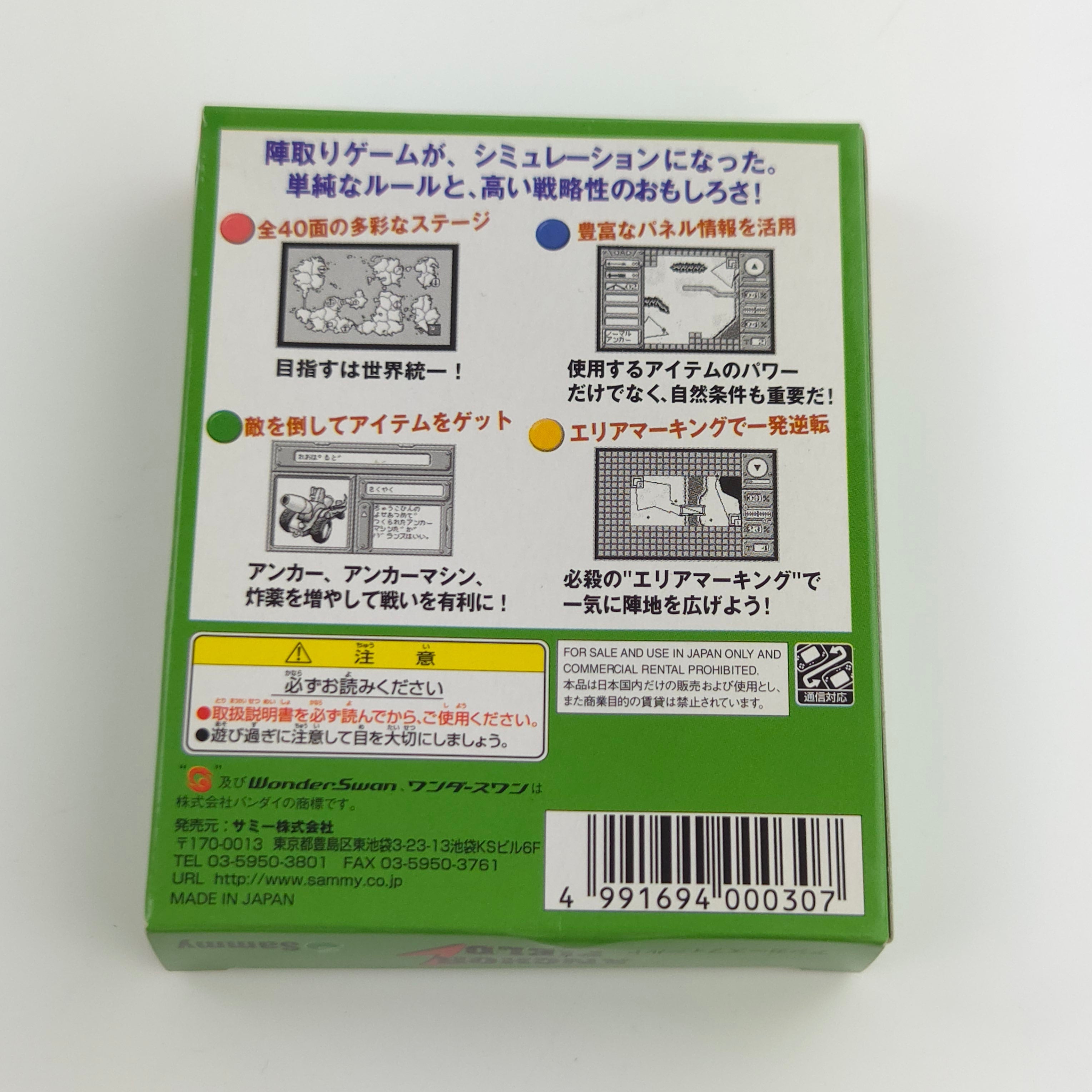 Bandai Wonderswan Spiel – Anchor Z Field (OVP JAPAN)