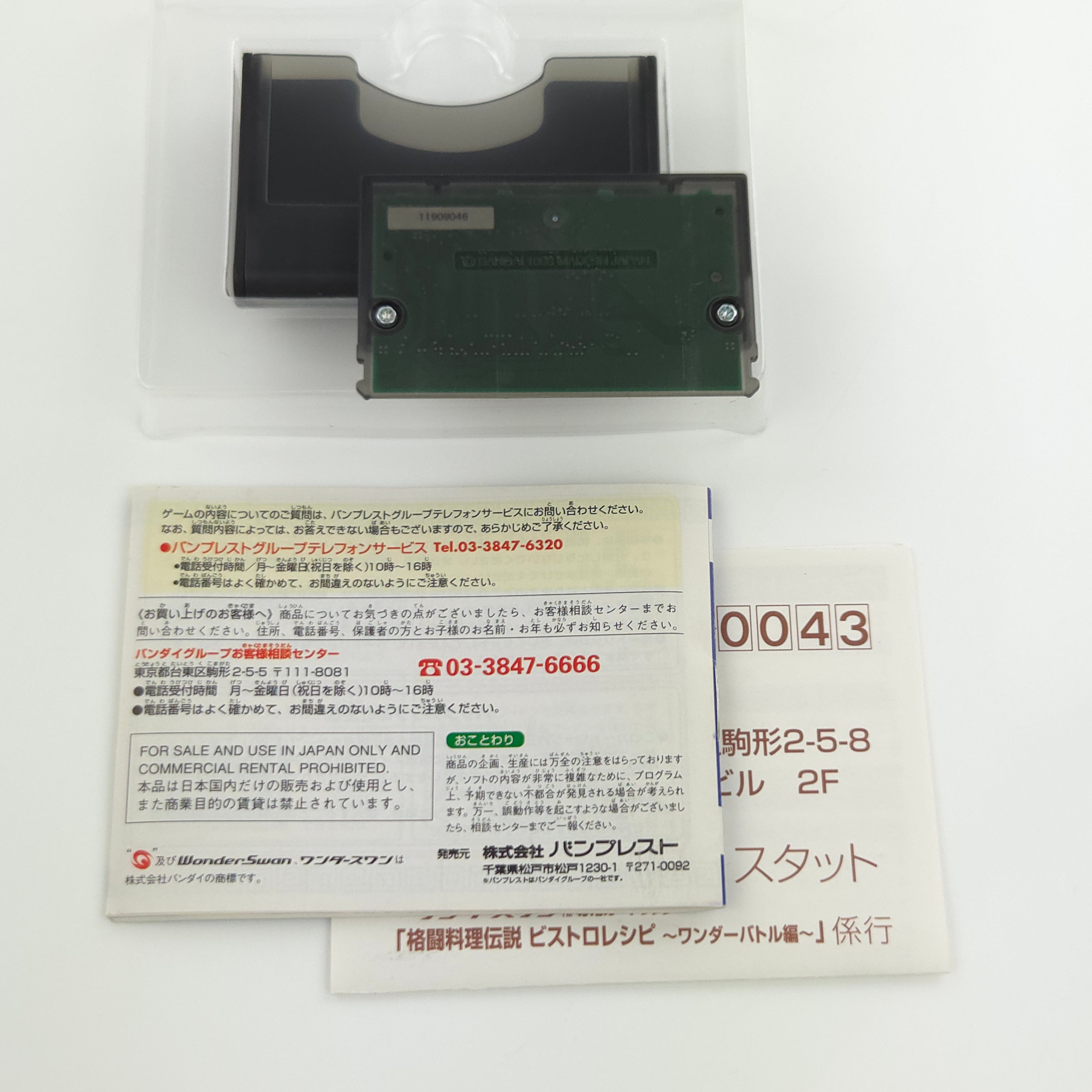 Bandai Wonderswan Spiel – Bistro Recipe (OVP Anleitung)