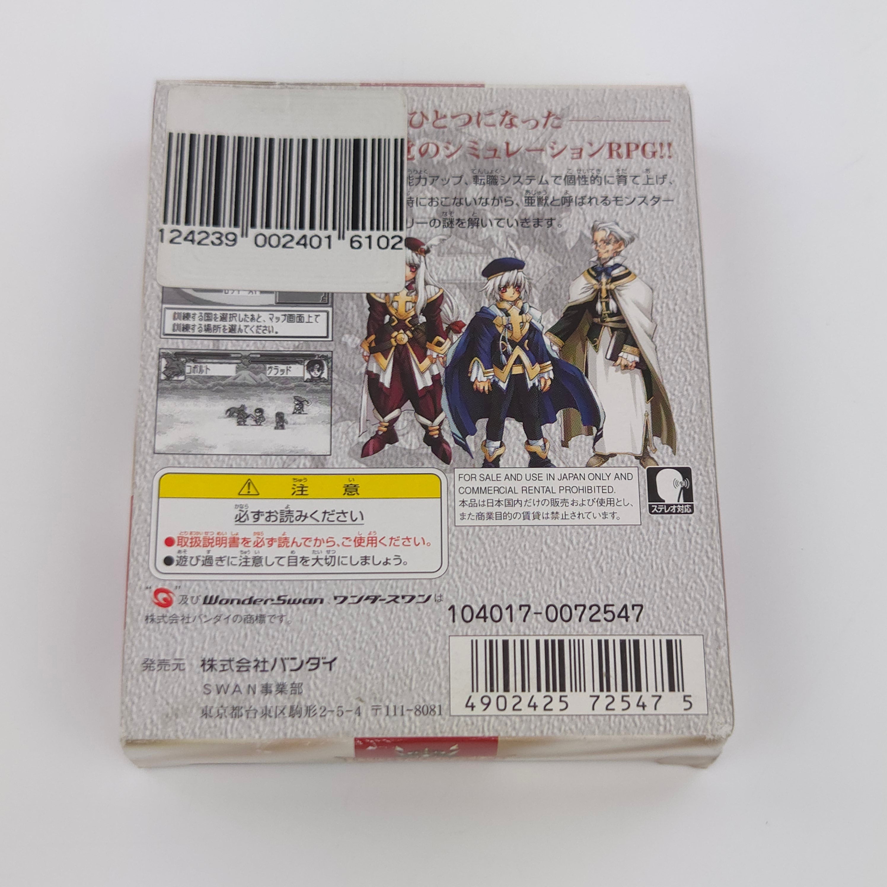 Bandai Wonderswan Spiel – Last Stand OVP Anleitung JAPAN