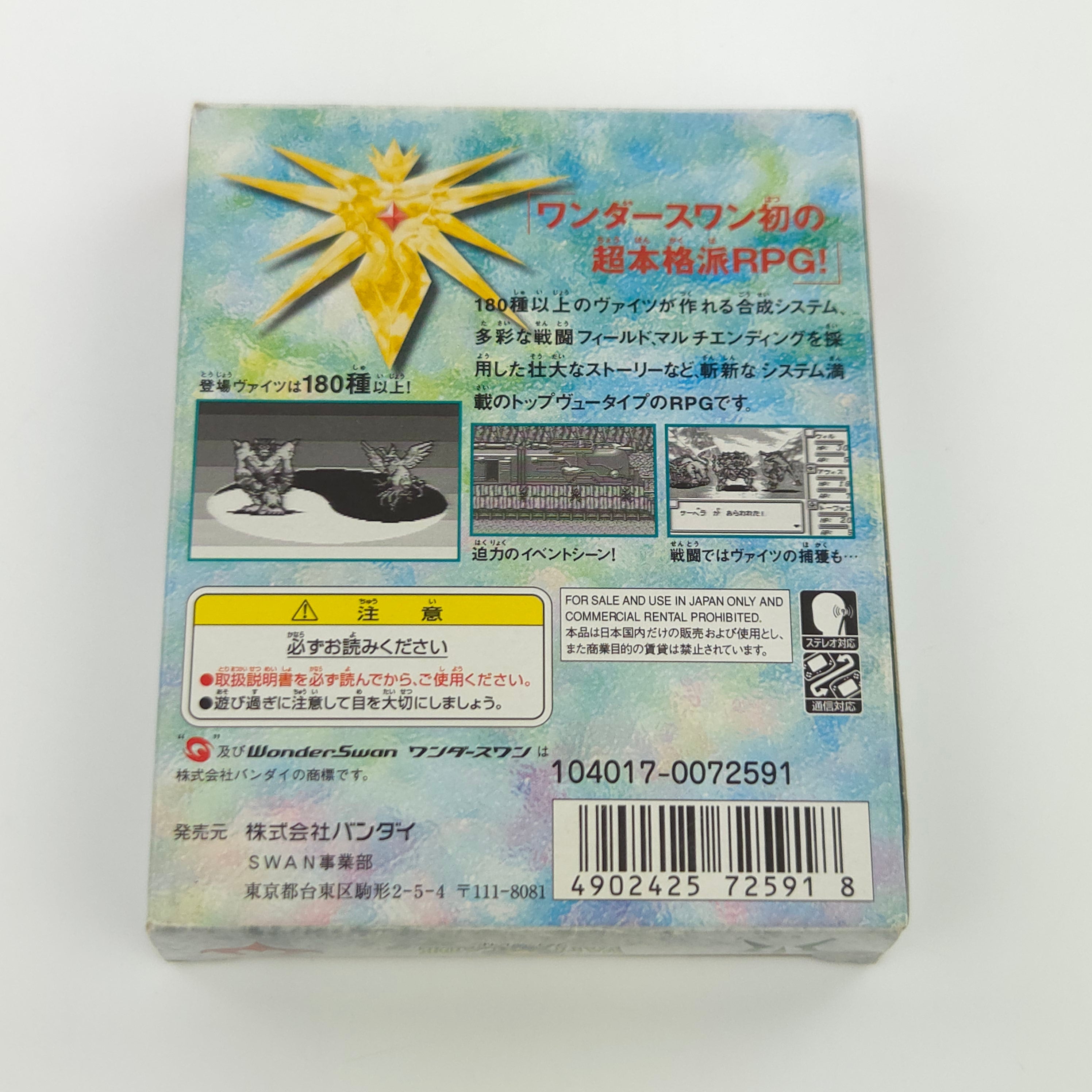 Bandai Wonderswan Spiel – Vaitz Blade (JAPAN OVP)