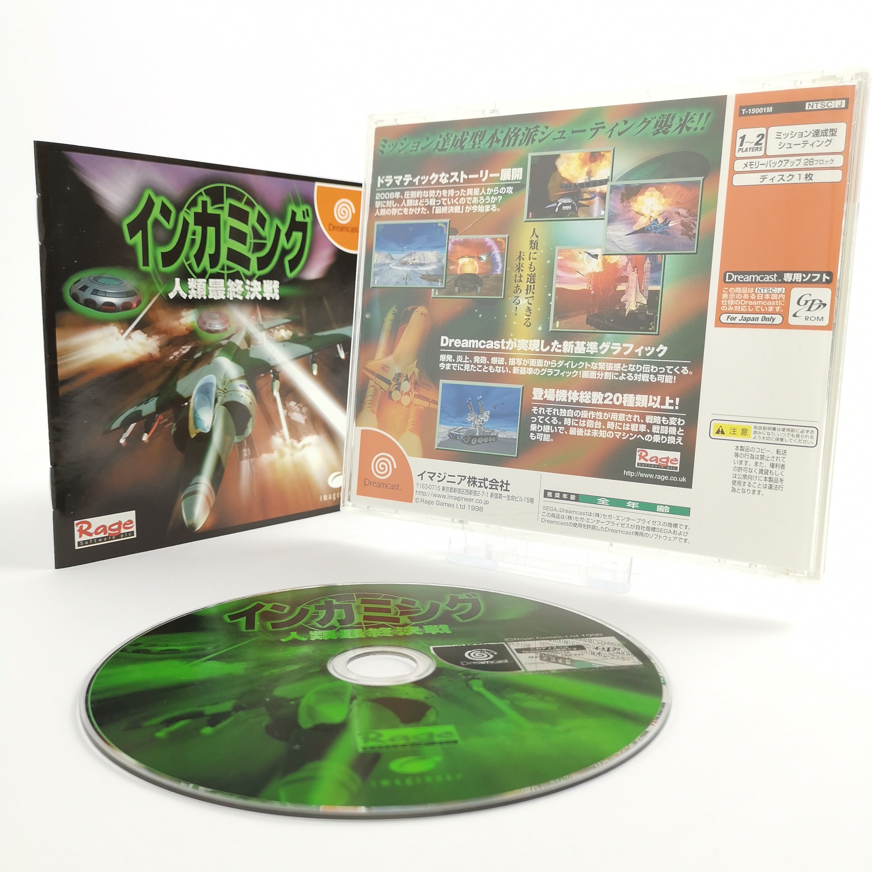 Sega Dreamcast Spiel – Incoming Humanity Last Battle OVP Japan
