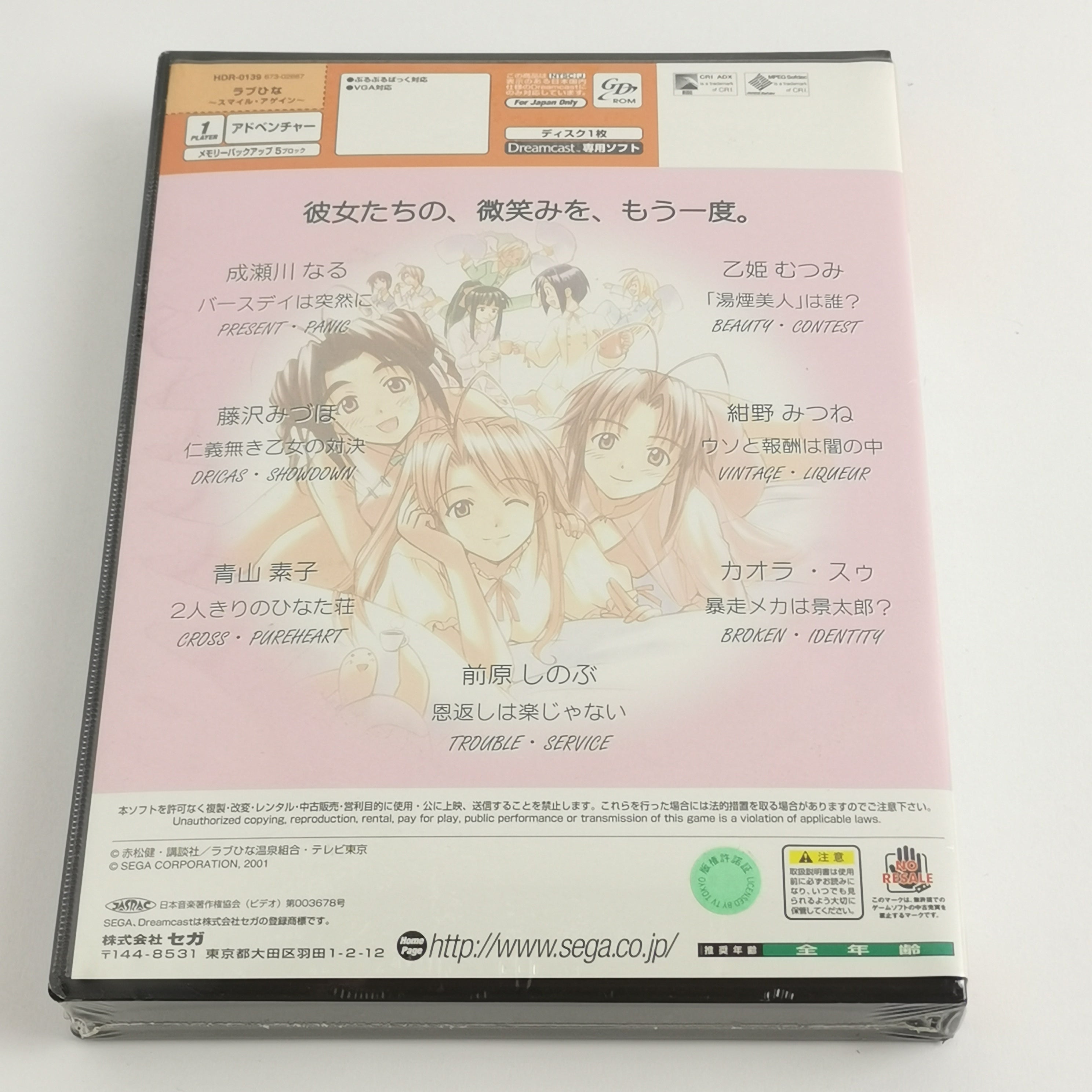 Sega Dreamcast Spiel – Love Hina Smile Again (JAPAN Neu)