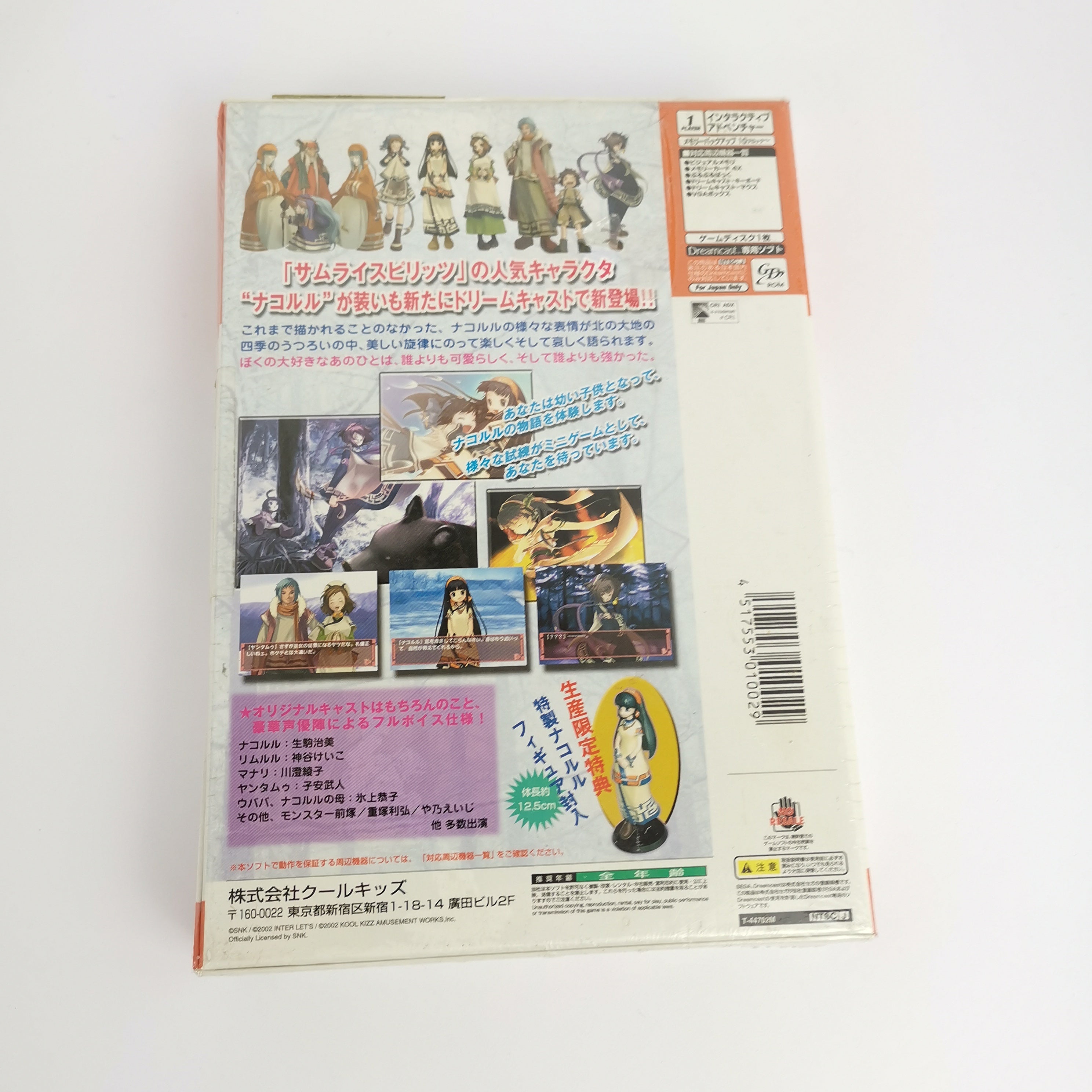 Sega Dreamcast Spiel – Nakoruru Ano Hito Neu OVP