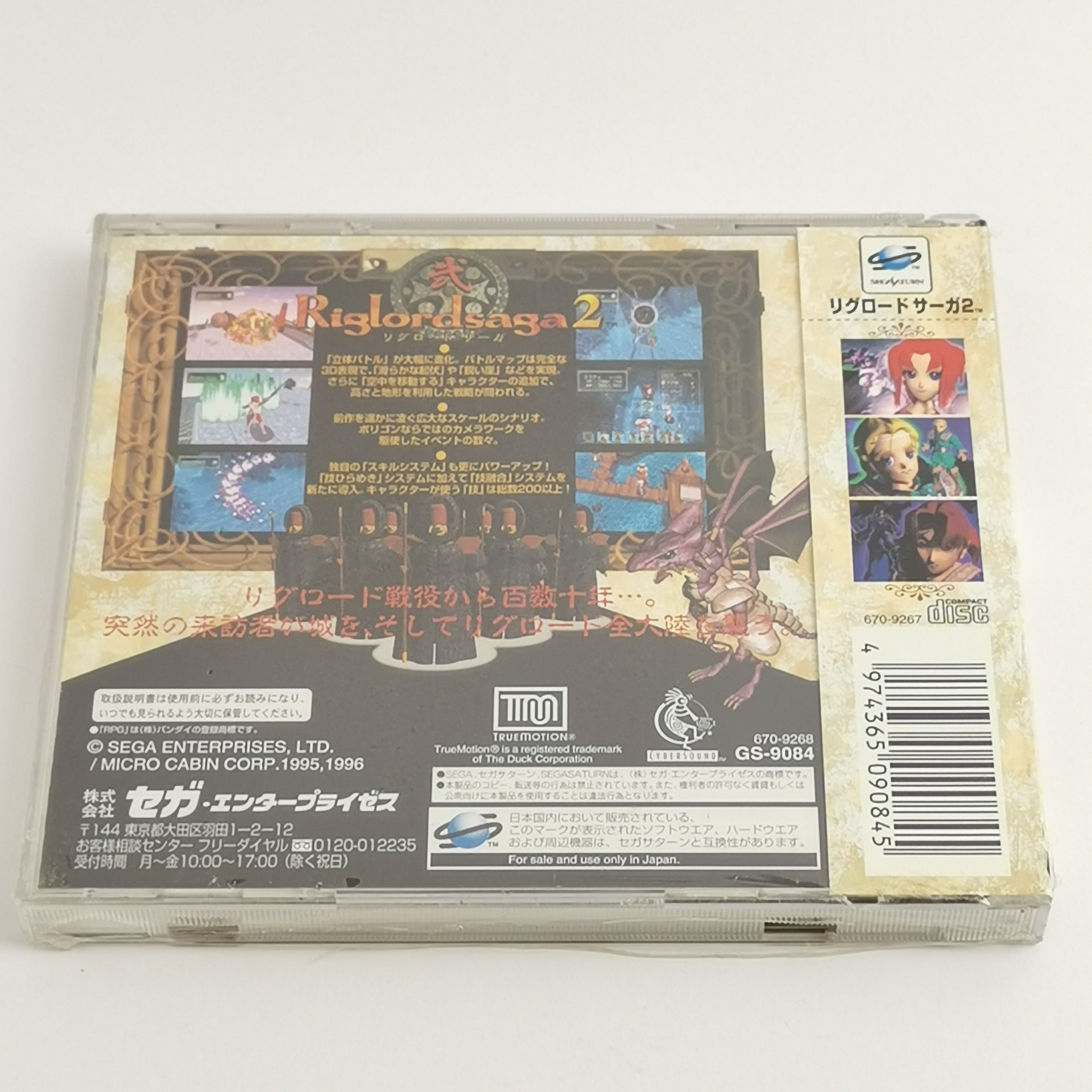 Sega Saturn Spiel – Riglordsaga 2 NTSC-J starke Gebrauchsspuren