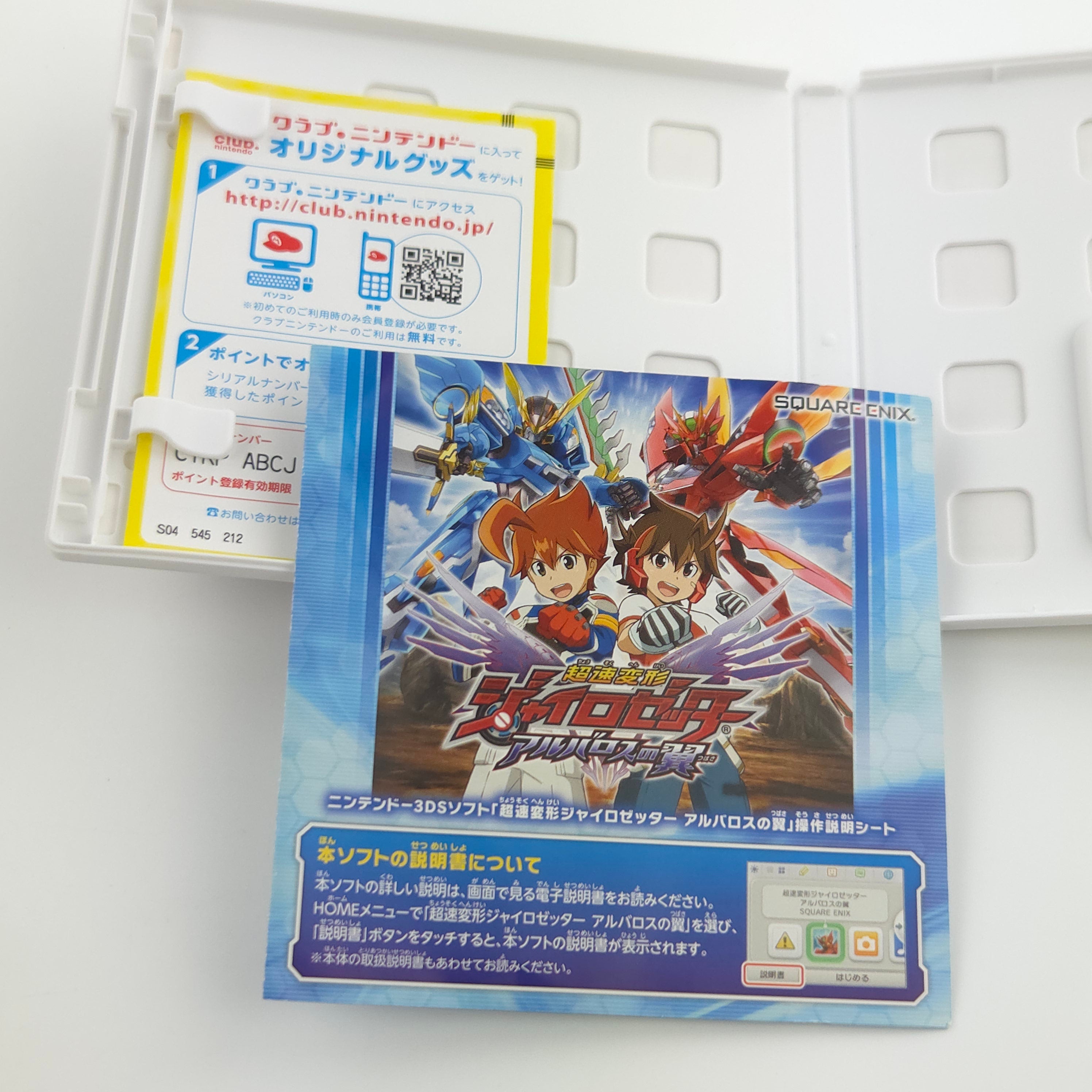 Nintendo 3DS Spiel – Chousoku Henkei Gyrozetter Japan