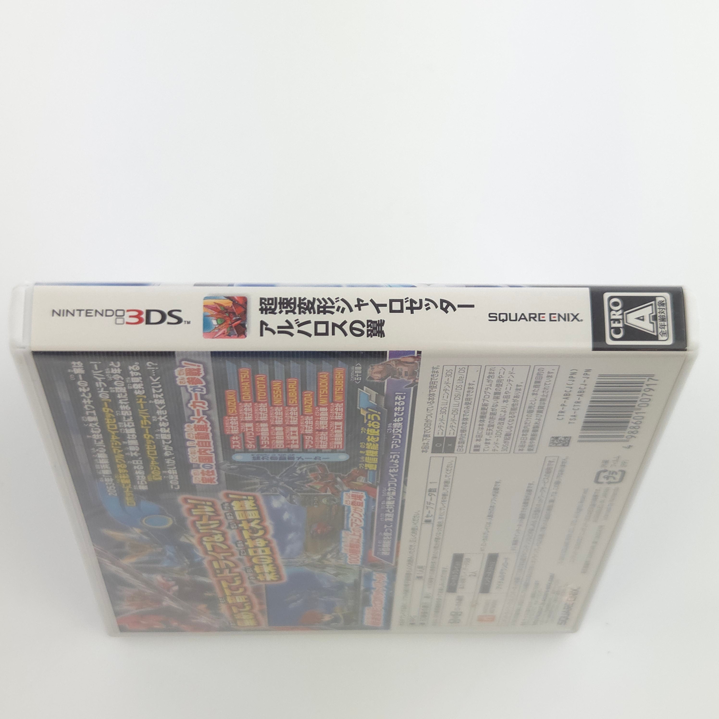 Nintendo 3DS Spiel – Chousoku Henkei Gyrozetter Japan