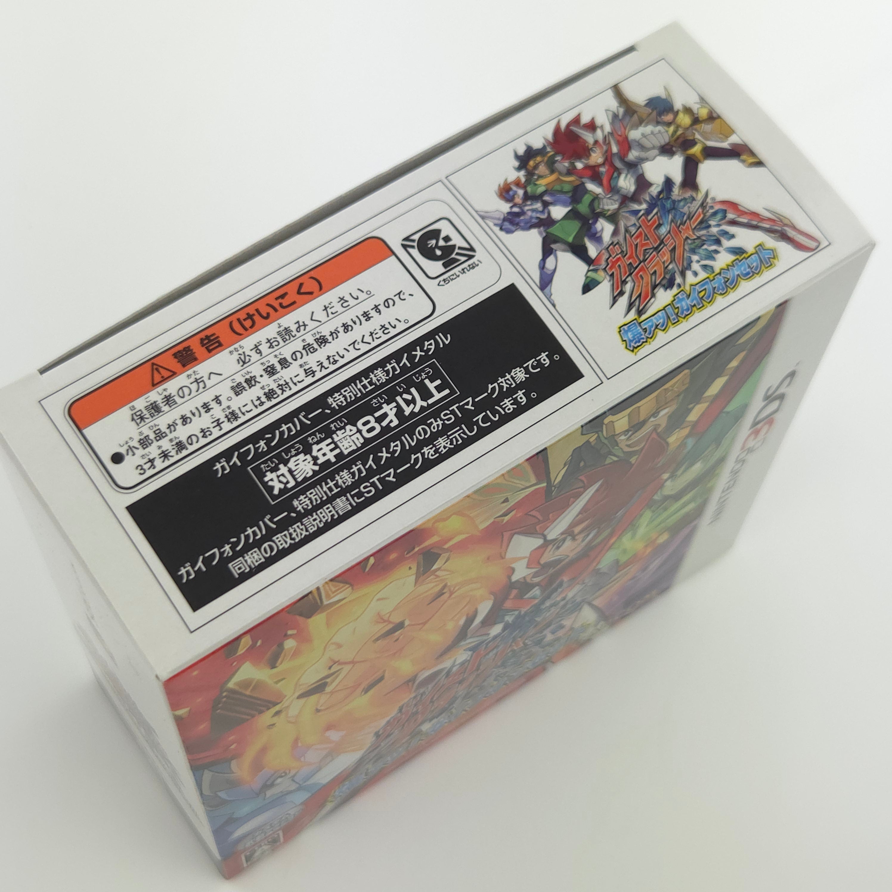 Nintendo 3DS Spiel – Gaist Crusher Bakuatsu Gai Phone Set OVP