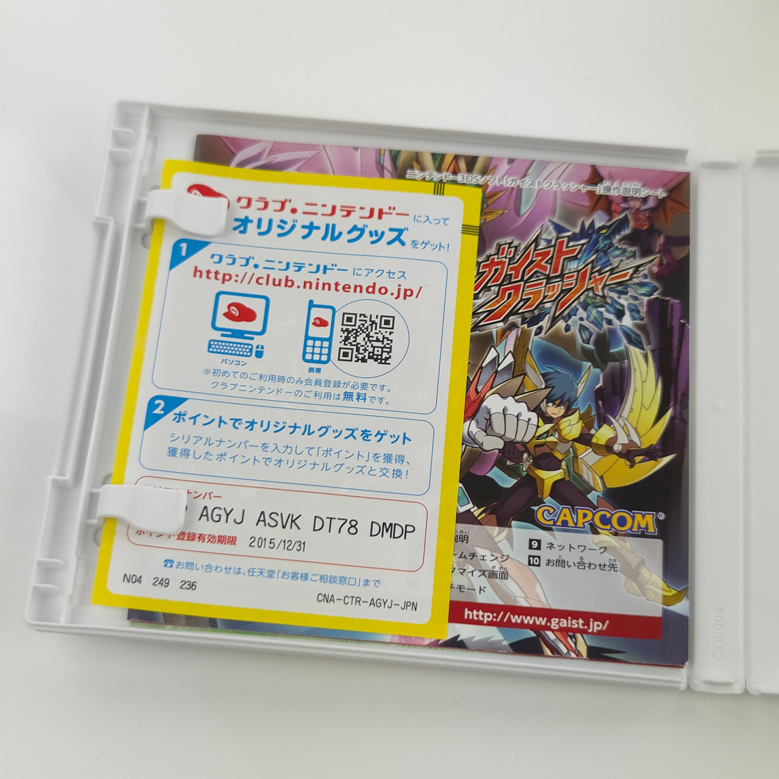 Nintendo 3DS Spiel – Gaist Crusher Bakuatsu Gai Phone Set OVP