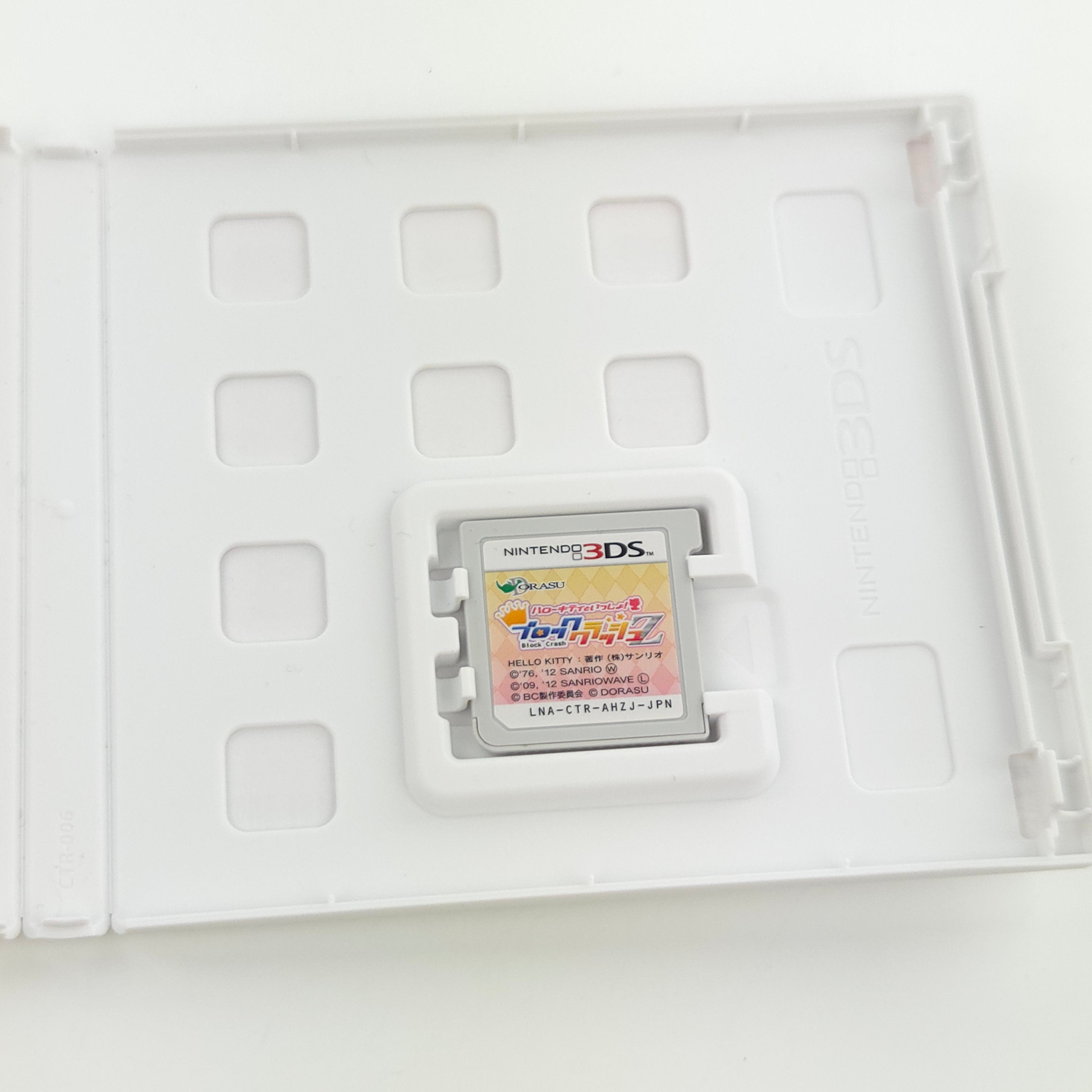 Nintendo 3DS Spiel – Hello Kitty to Issho Block Crush Z OVP