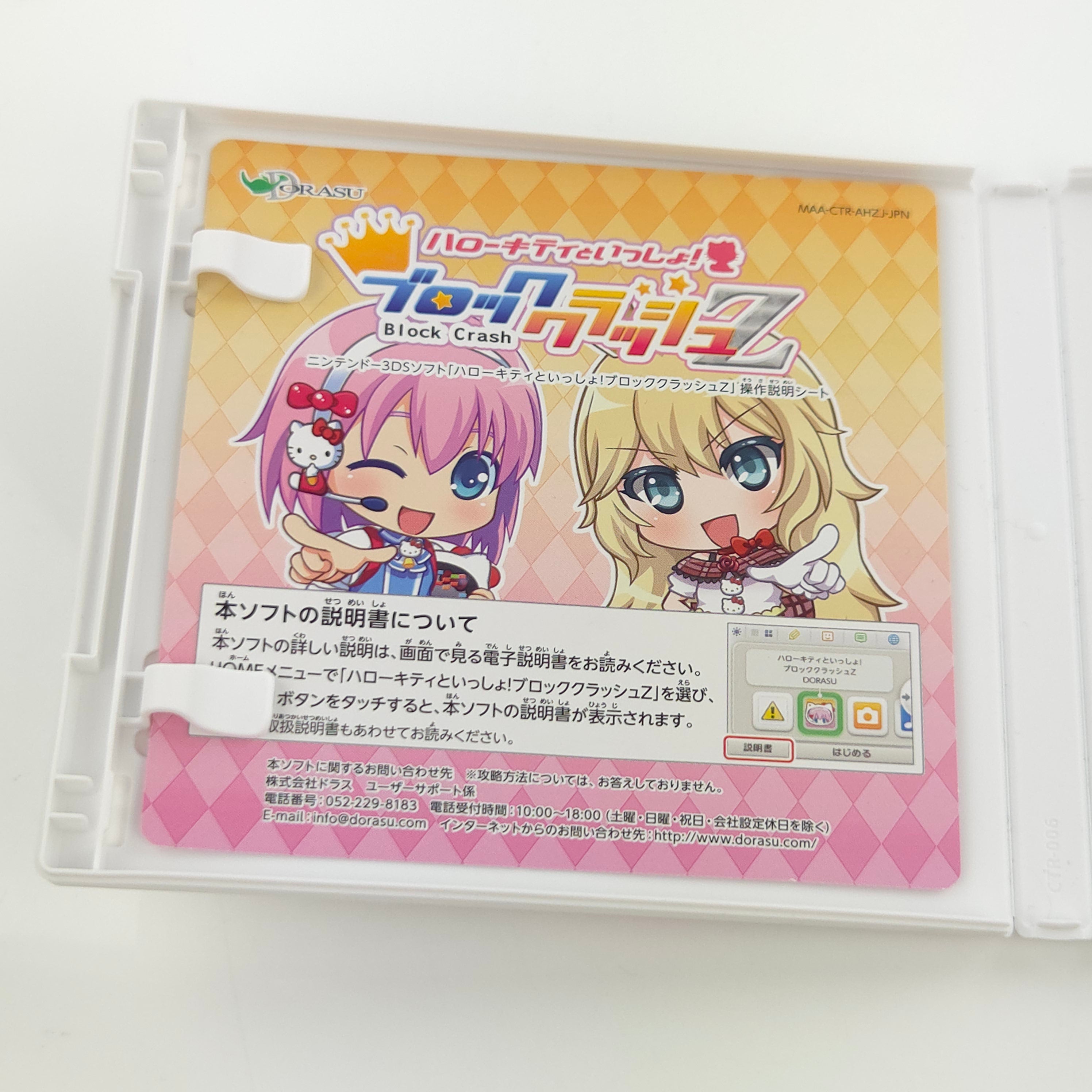 Nintendo 3DS Spiel – Hello Kitty to Issho Block Crush Z OVP