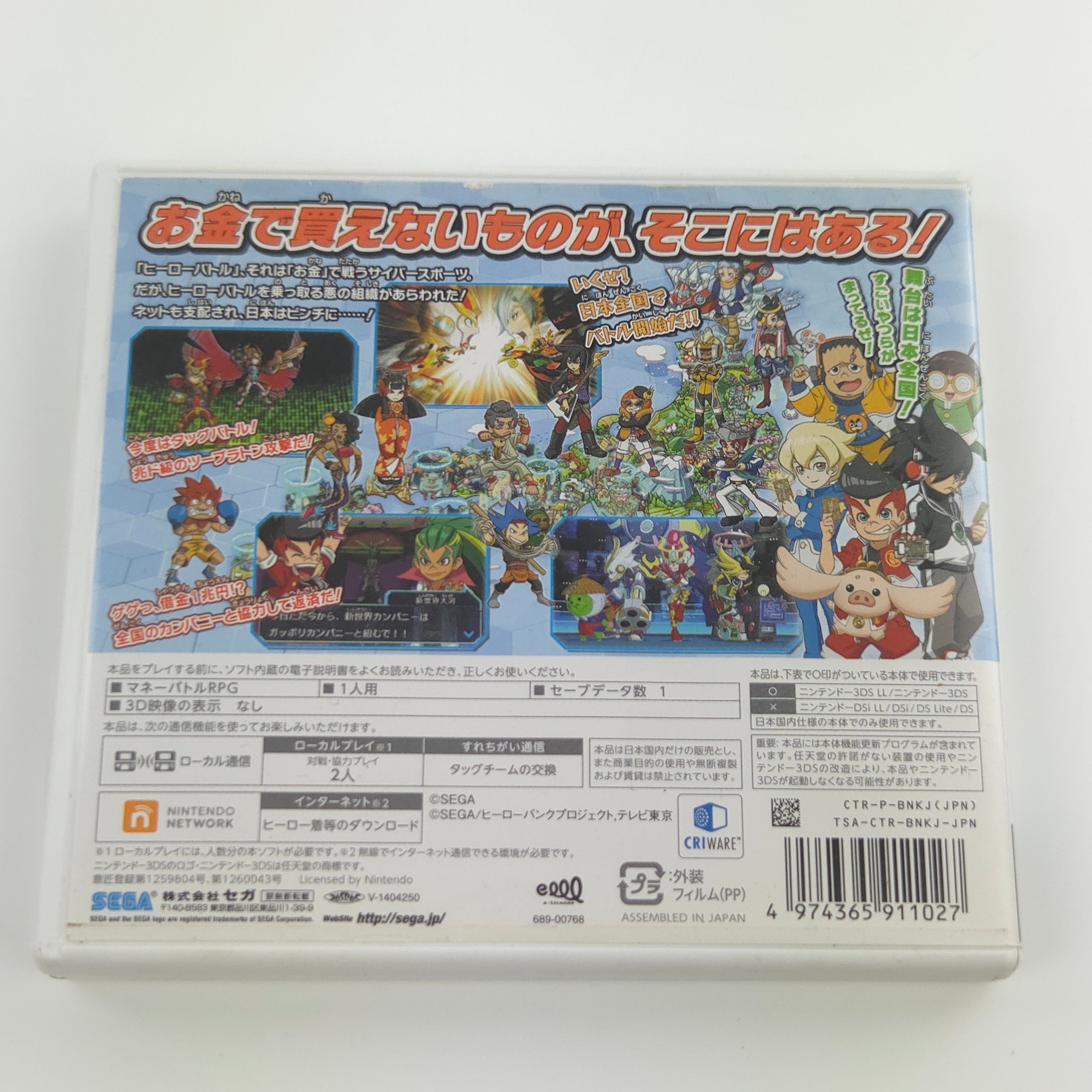 Nintendo 3DS Spiel – Hero Bank 2 (NTSC-J OVP)