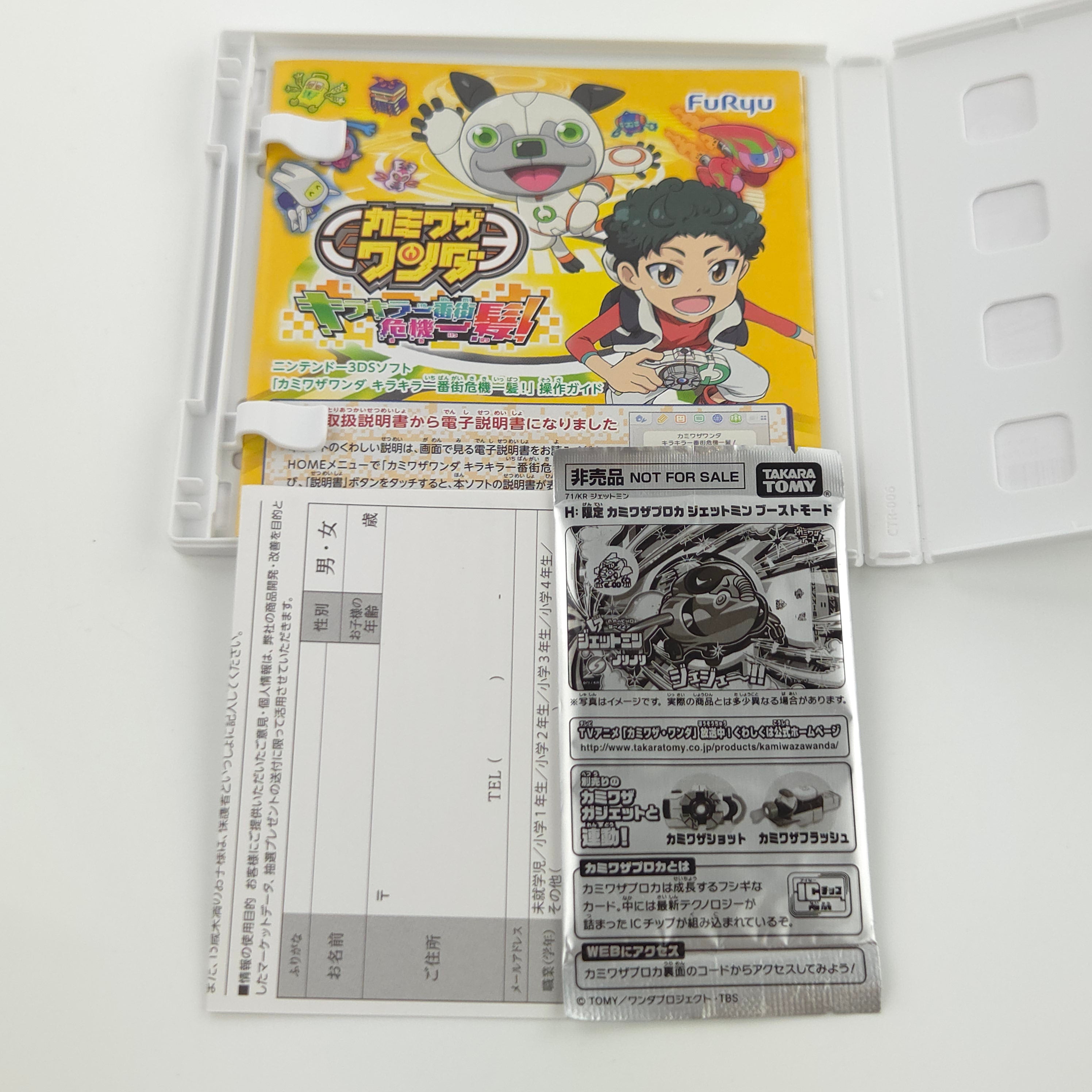 Nintendo 3DS Spiel – Kamiwaza Wanda Kirakira Ichibangai Japan