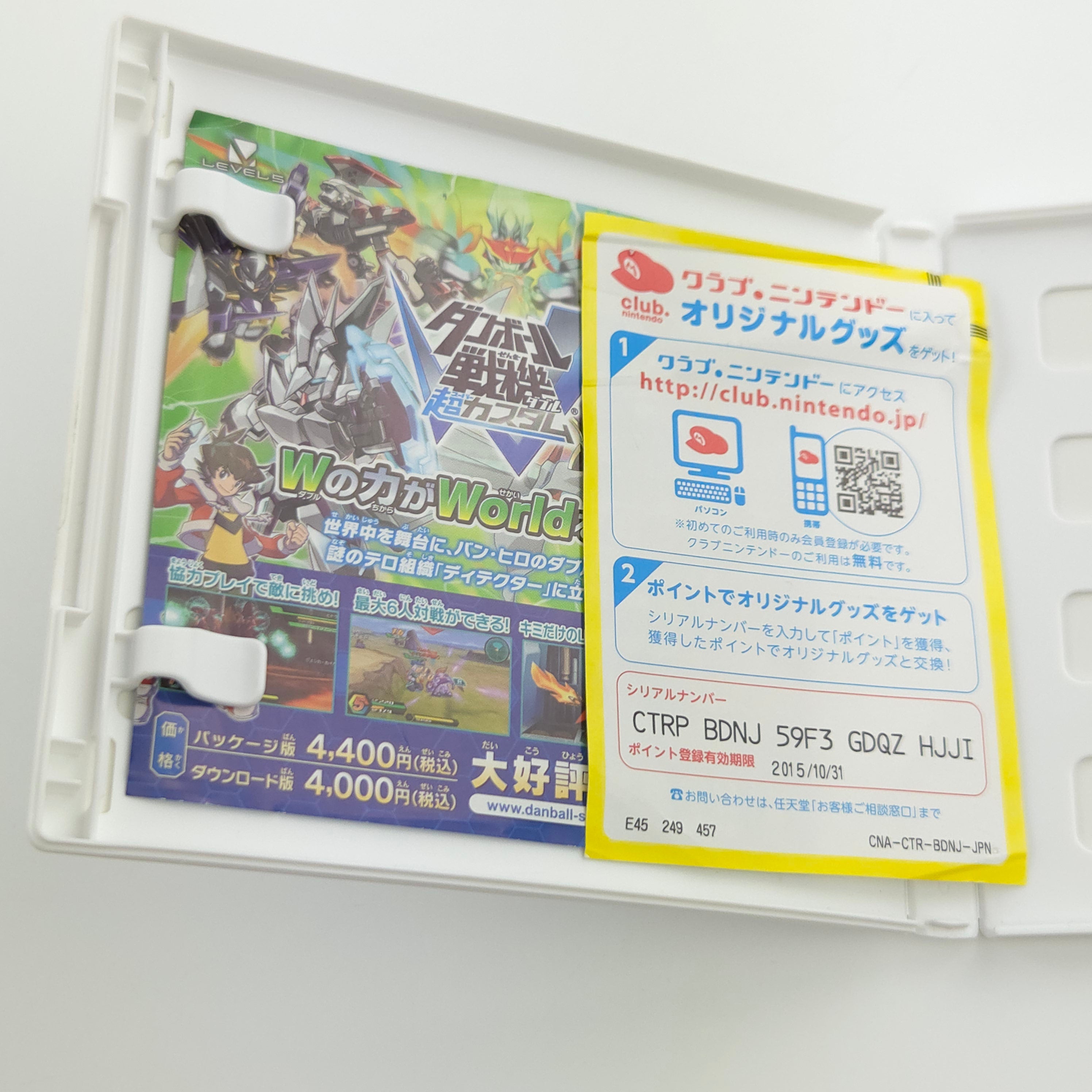 Nintendo 3DS Spiel – Danball Senki Wars (NTSC-J OVP)