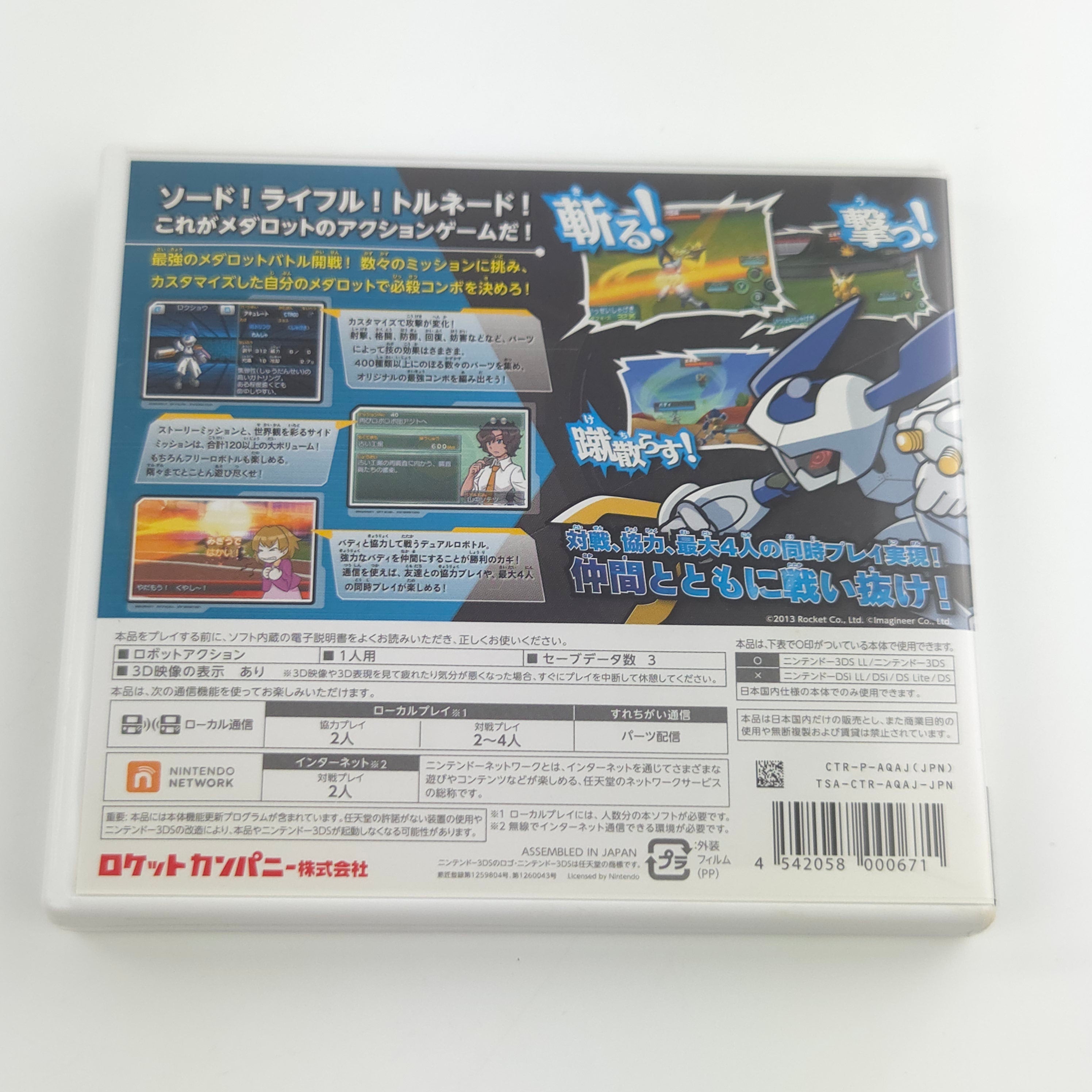 Nintendo 3DS Spiel – Medabots Medarot Dual Kuwagata Japan
