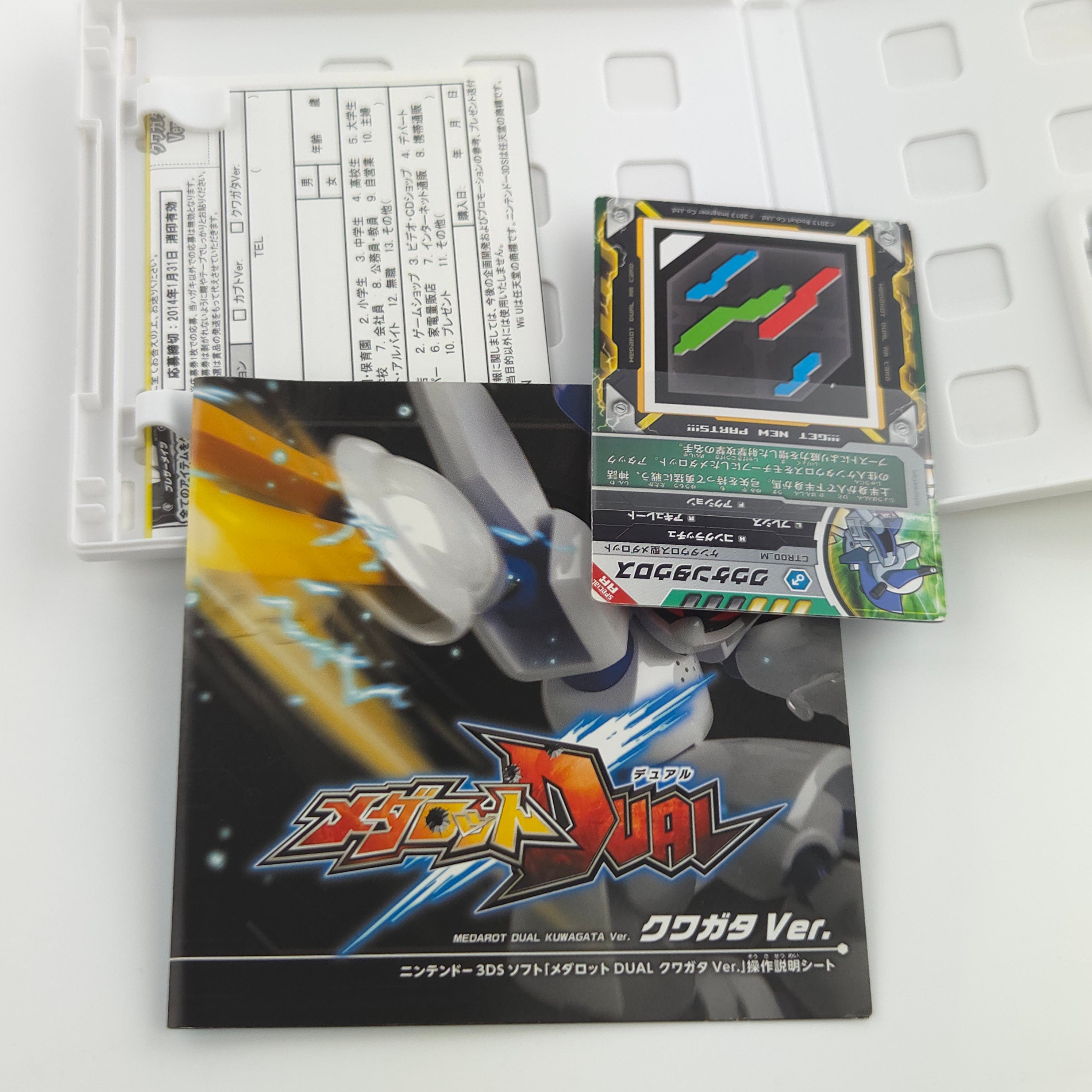 Nintendo 3DS Spiel – Medabots Medarot Dual Kuwagata Japan