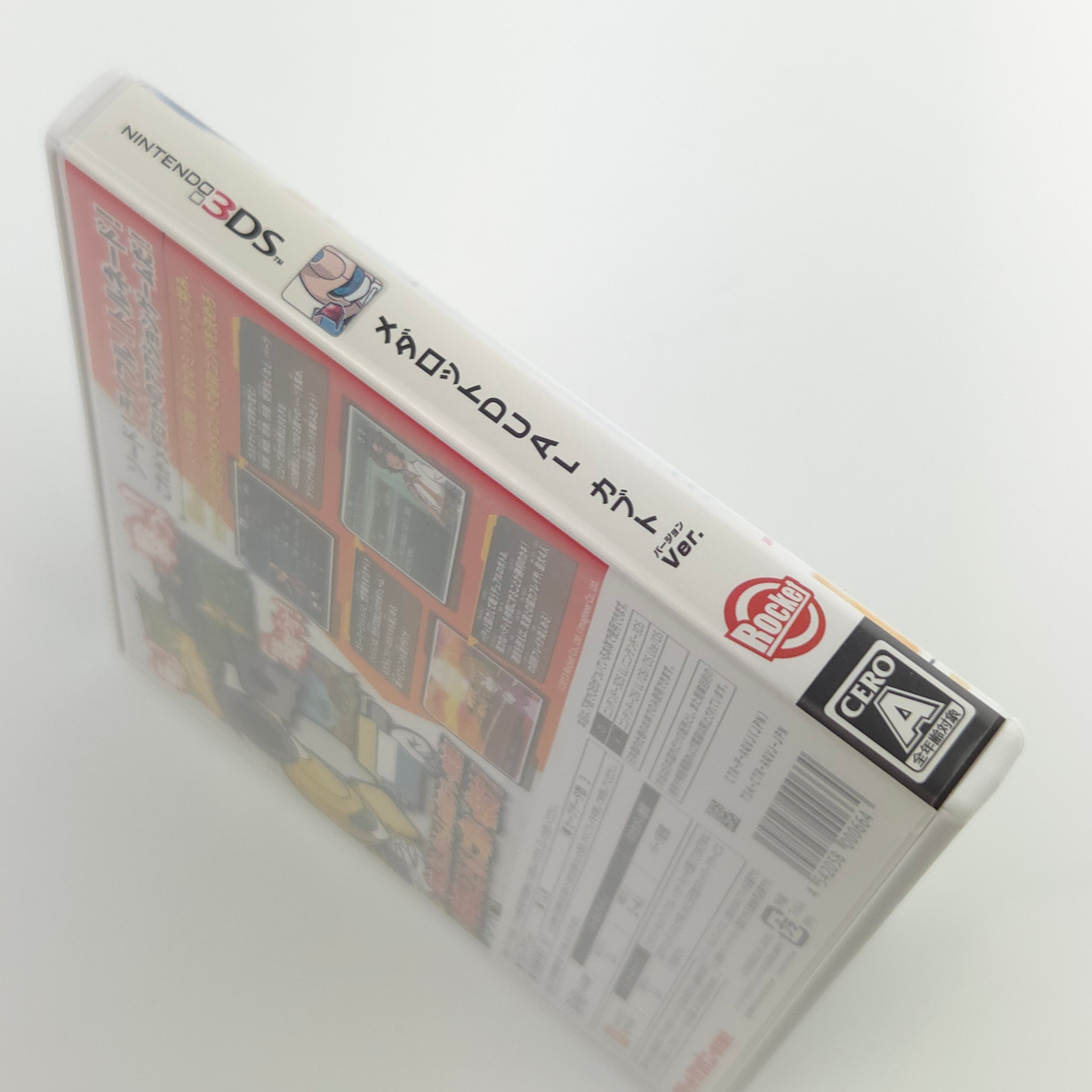 Nintendo 3DS Spiel – Medarot Dual Kabuto (NTSC-J JAPAN)