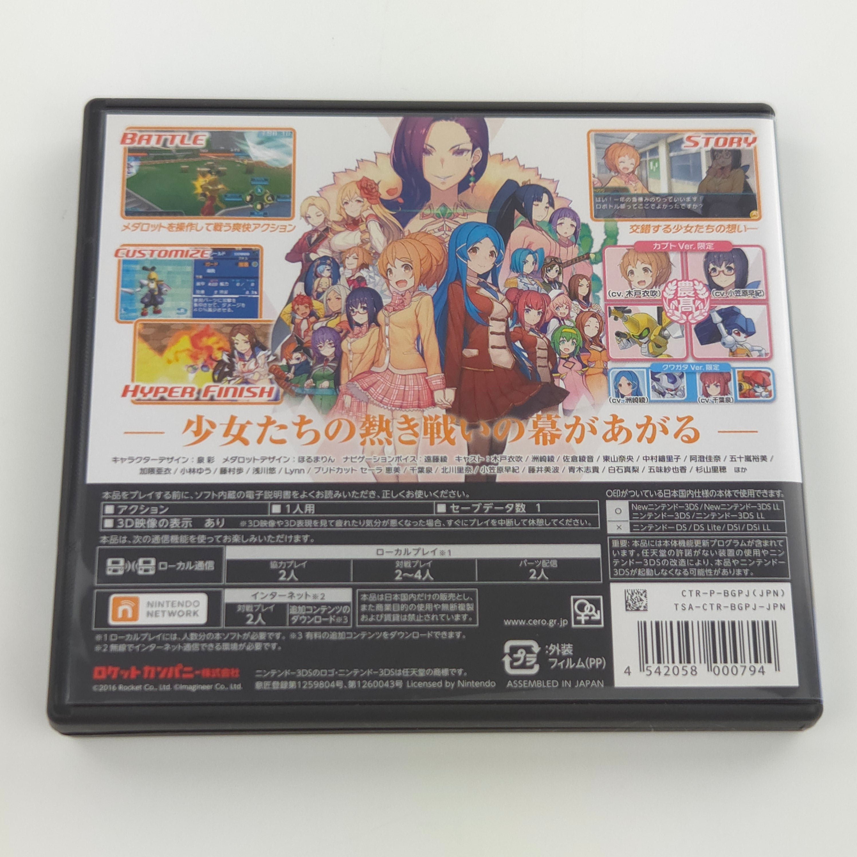 Nintendo 3DS Spiel – Medarot Girls Mission Kabuto (OVP)