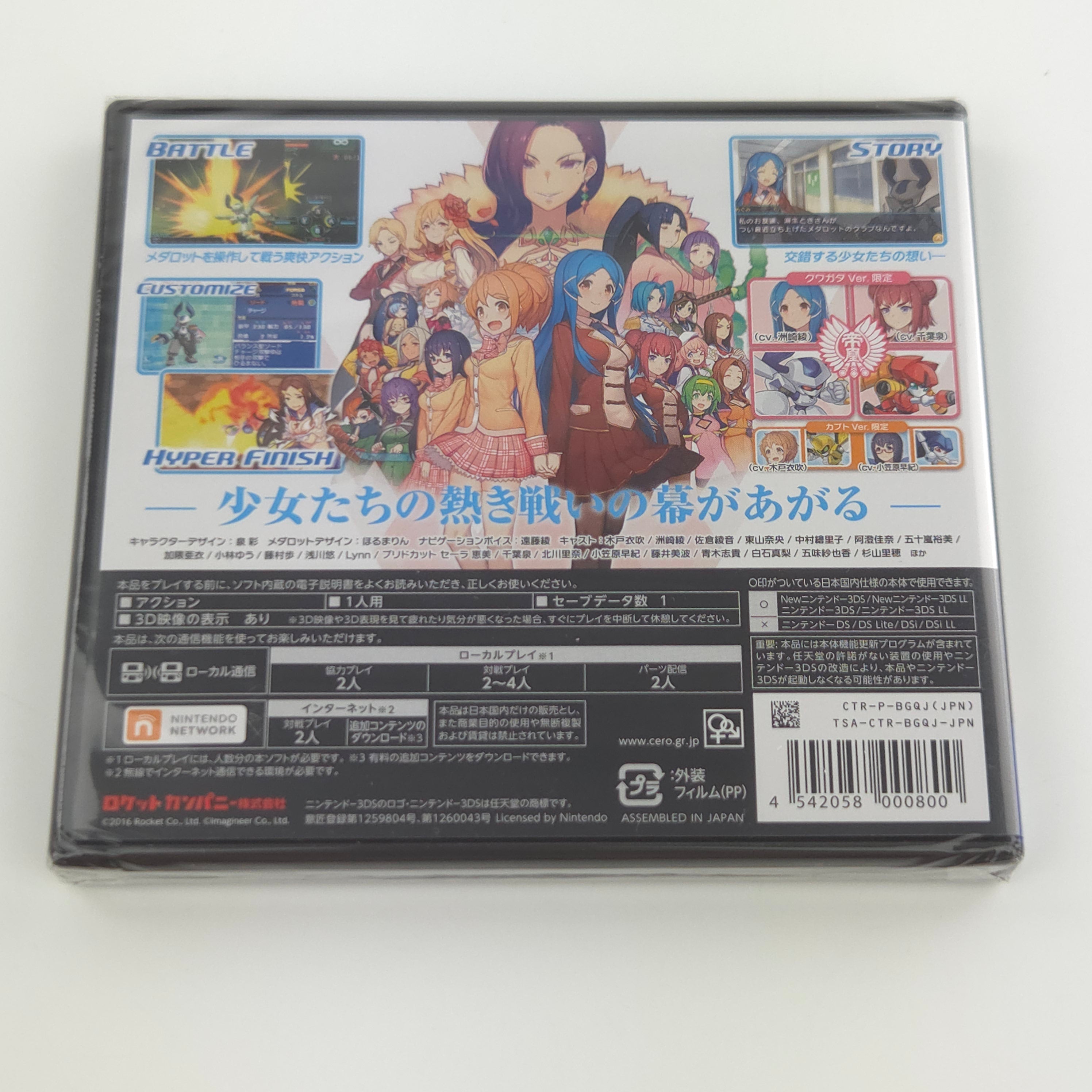 Nintendo 3DS Spiel – Medarot Girls Mission Kuwagata Neu