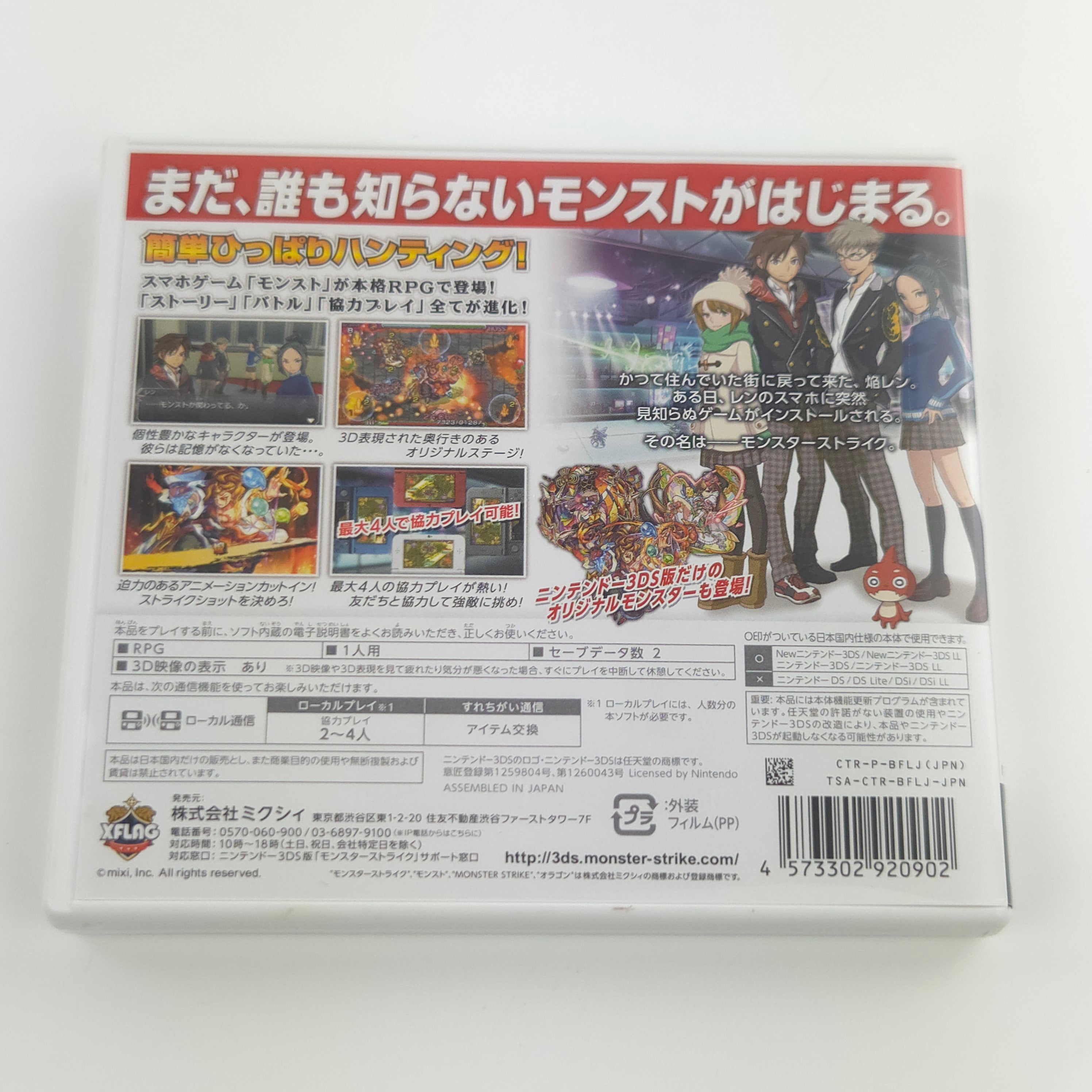 Nintendo 3DS Spiel – Monster Strike (JAPAN OVP)