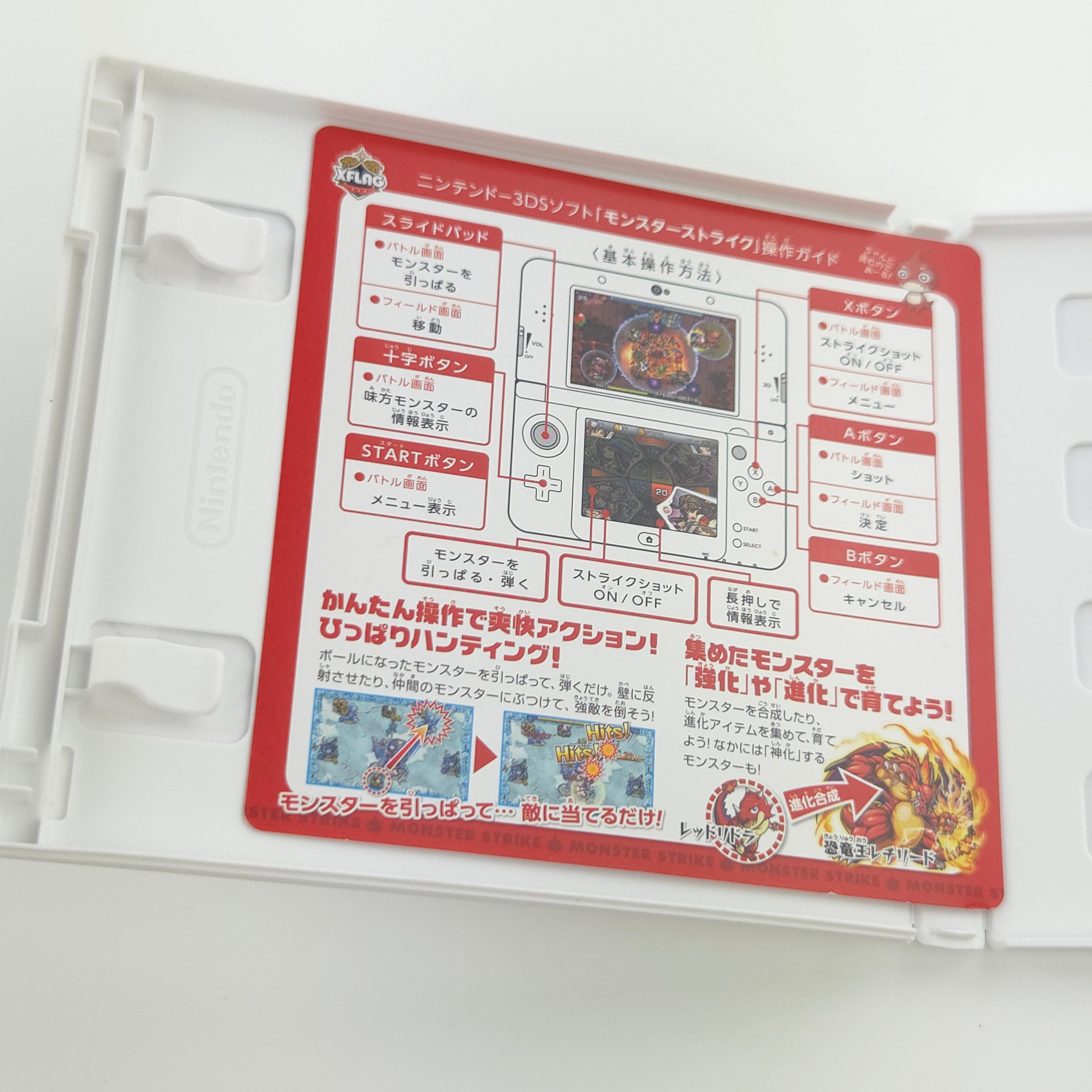 Nintendo 3DS Spiel – Monster Strike (JAPAN OVP)