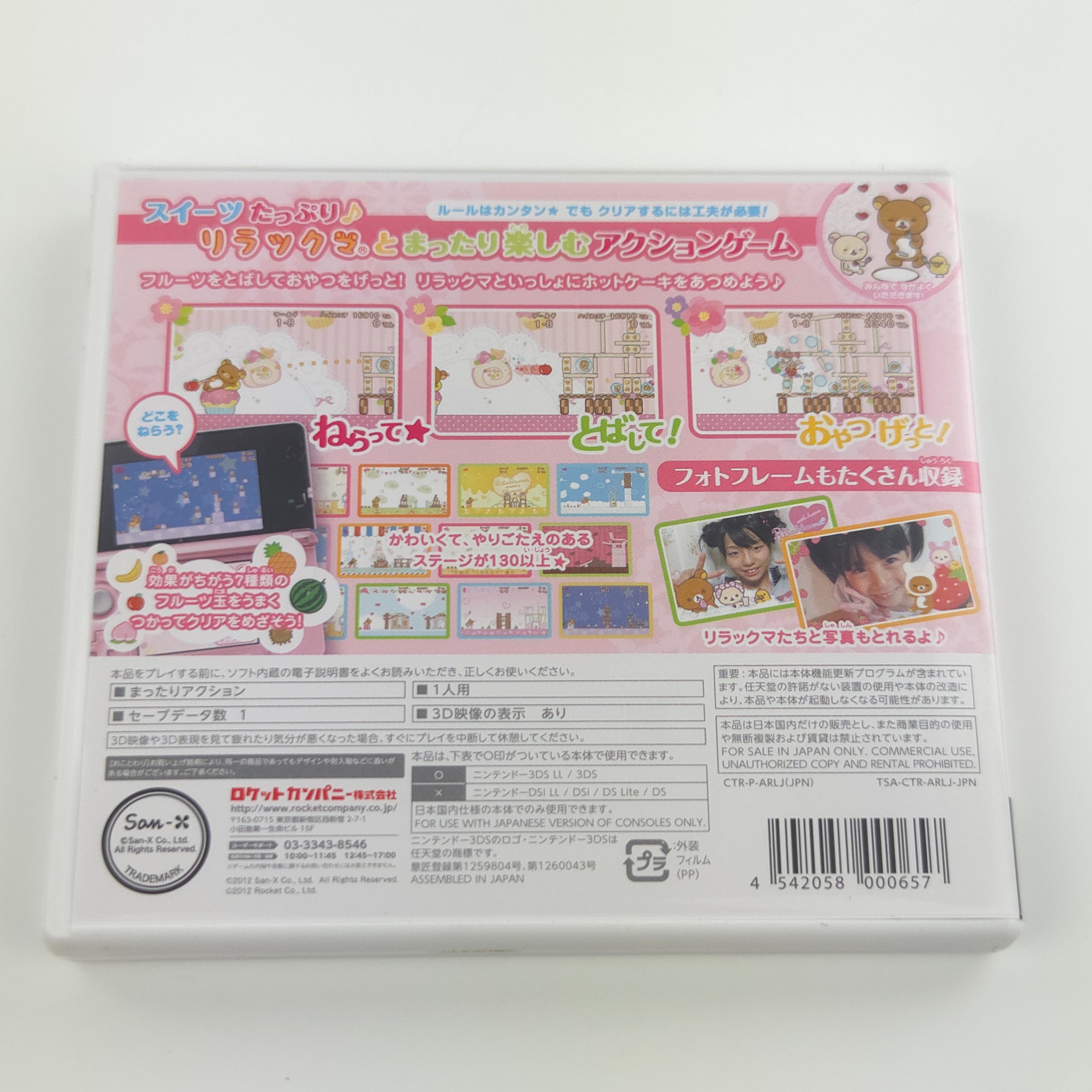 Nintendo 3DS Spiel – Neratte Tobashite Rilakkuma Sweets Tower