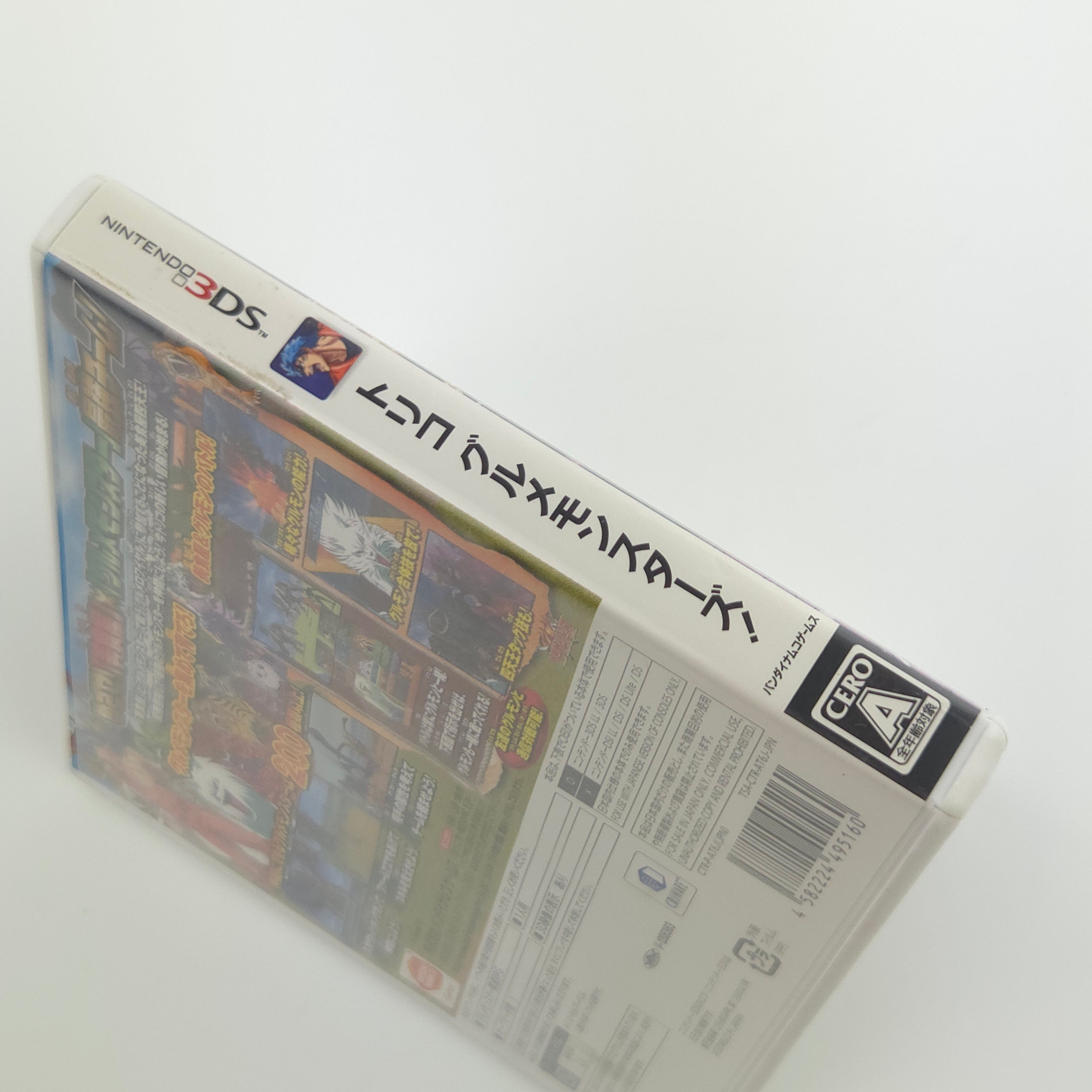 Nintendo 3DS Spiel – Toriko Gourmet Monsters (OVP)