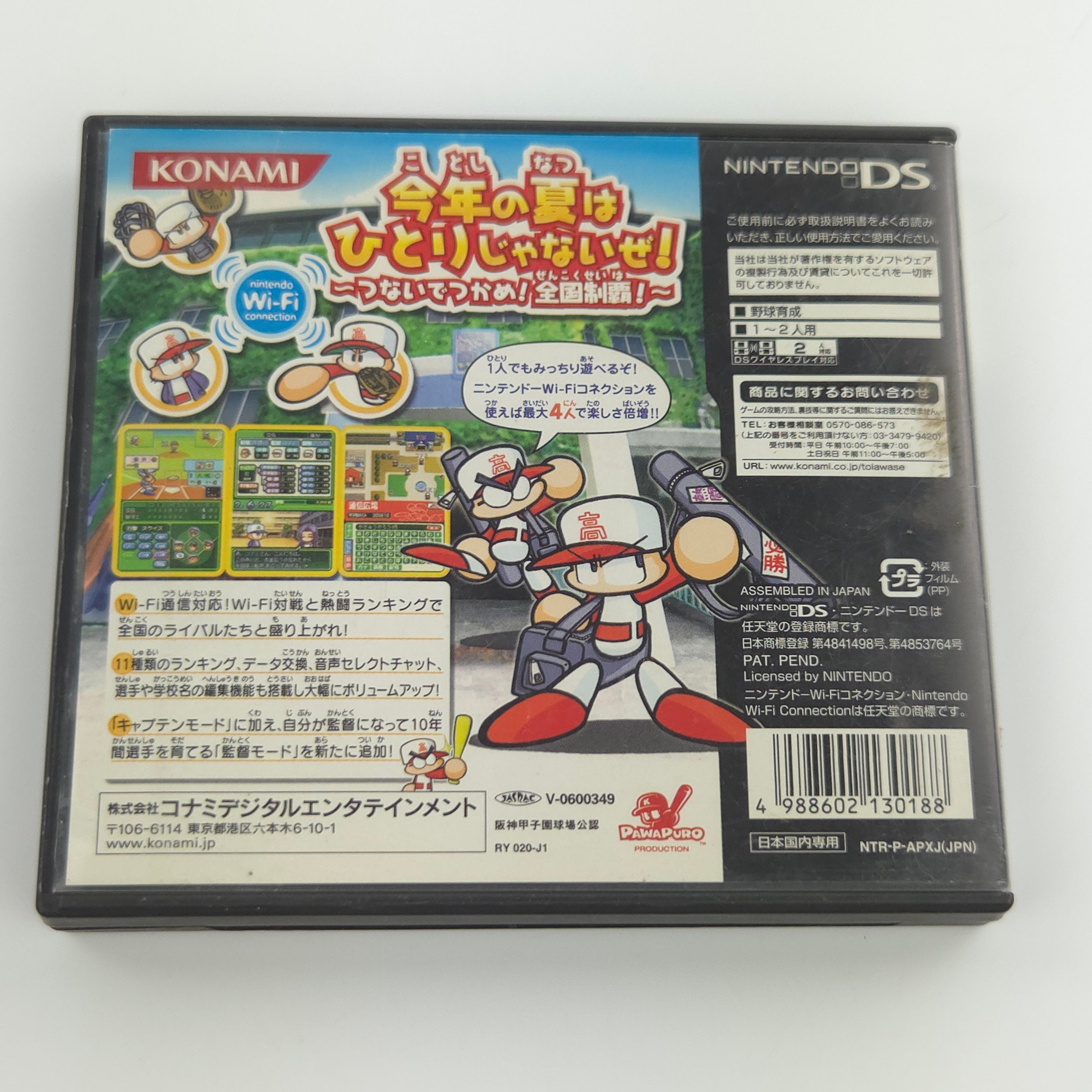 Nintendo DS Spiel – Atsumare Power Pro Kun DS (OVP)