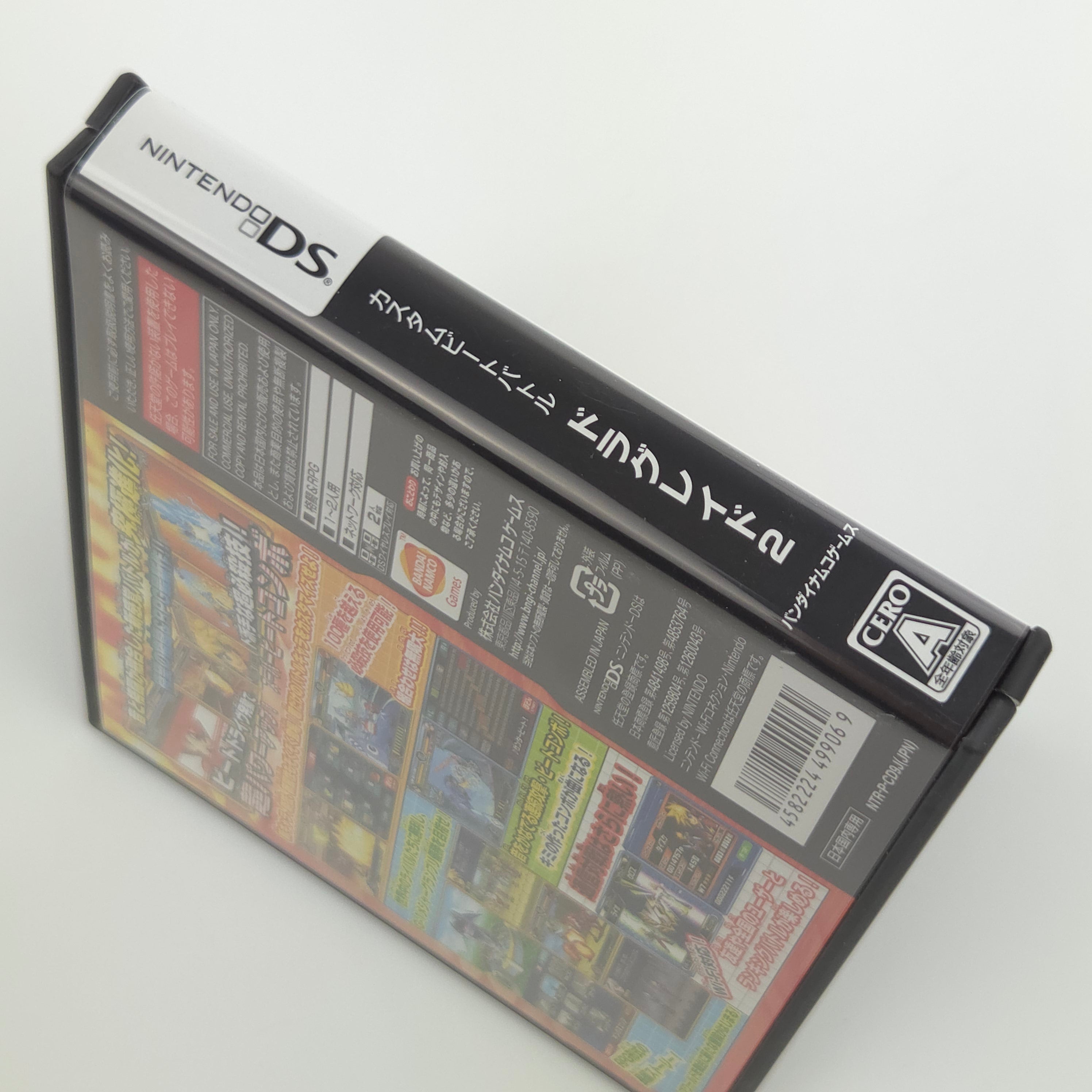 Nintendo DS Spiel – Beat Battle Draglade 2 (NTSC-J OVP)