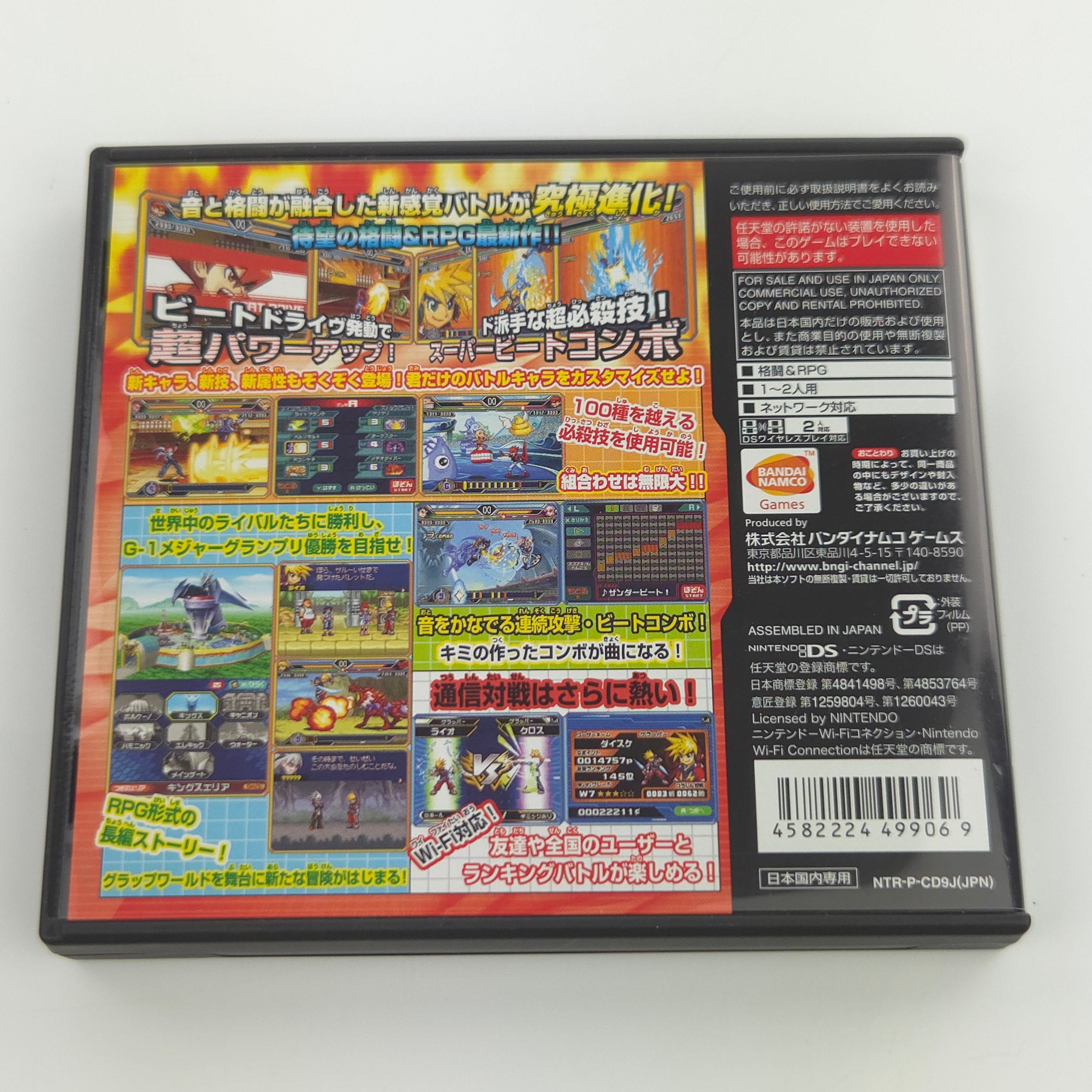 Nintendo DS Spiel – Beat Battle Draglade 2 (NTSC-J OVP)
