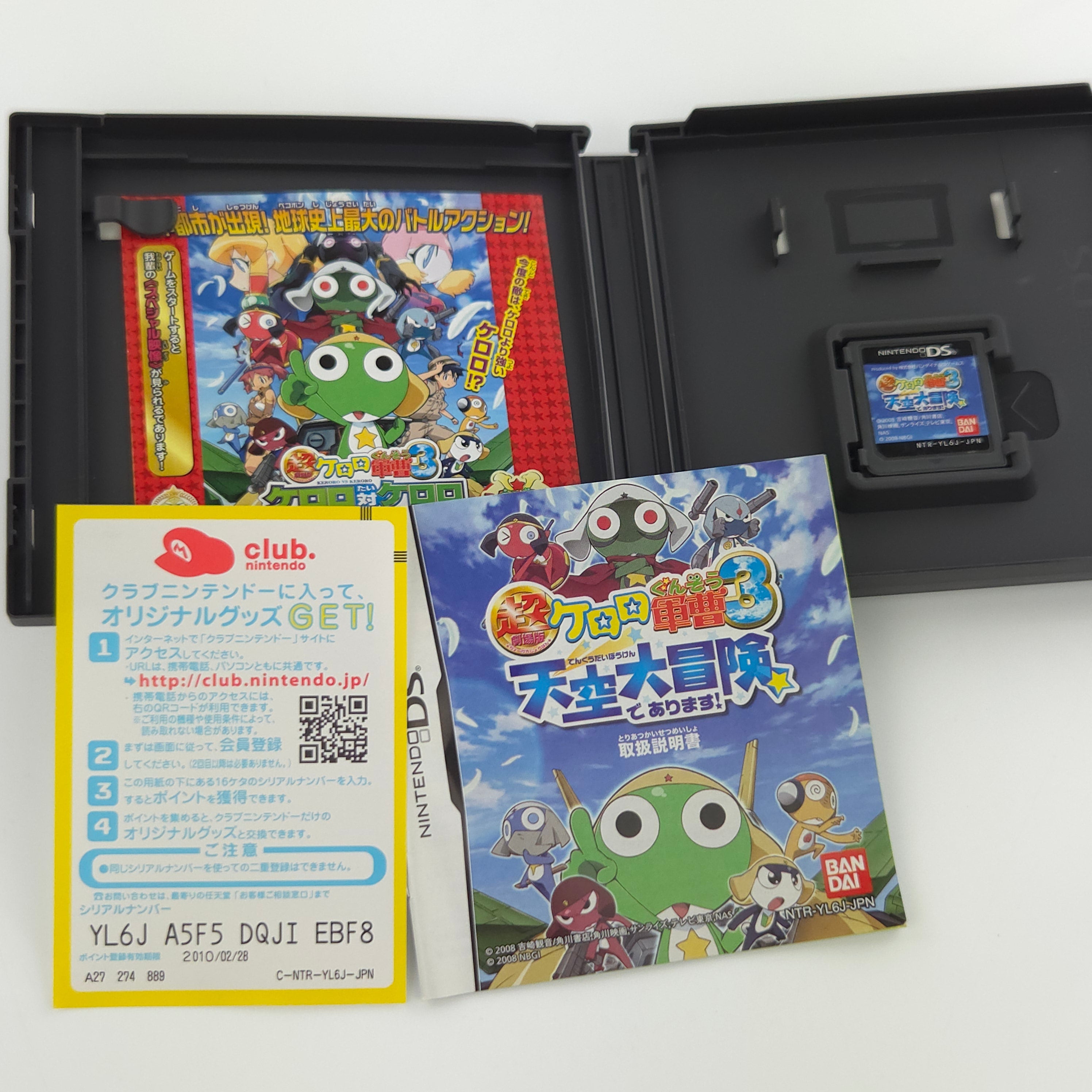 Nintendo DS Spiel – Chou Gekijoban Keroro Gunsou 3 (OVP)