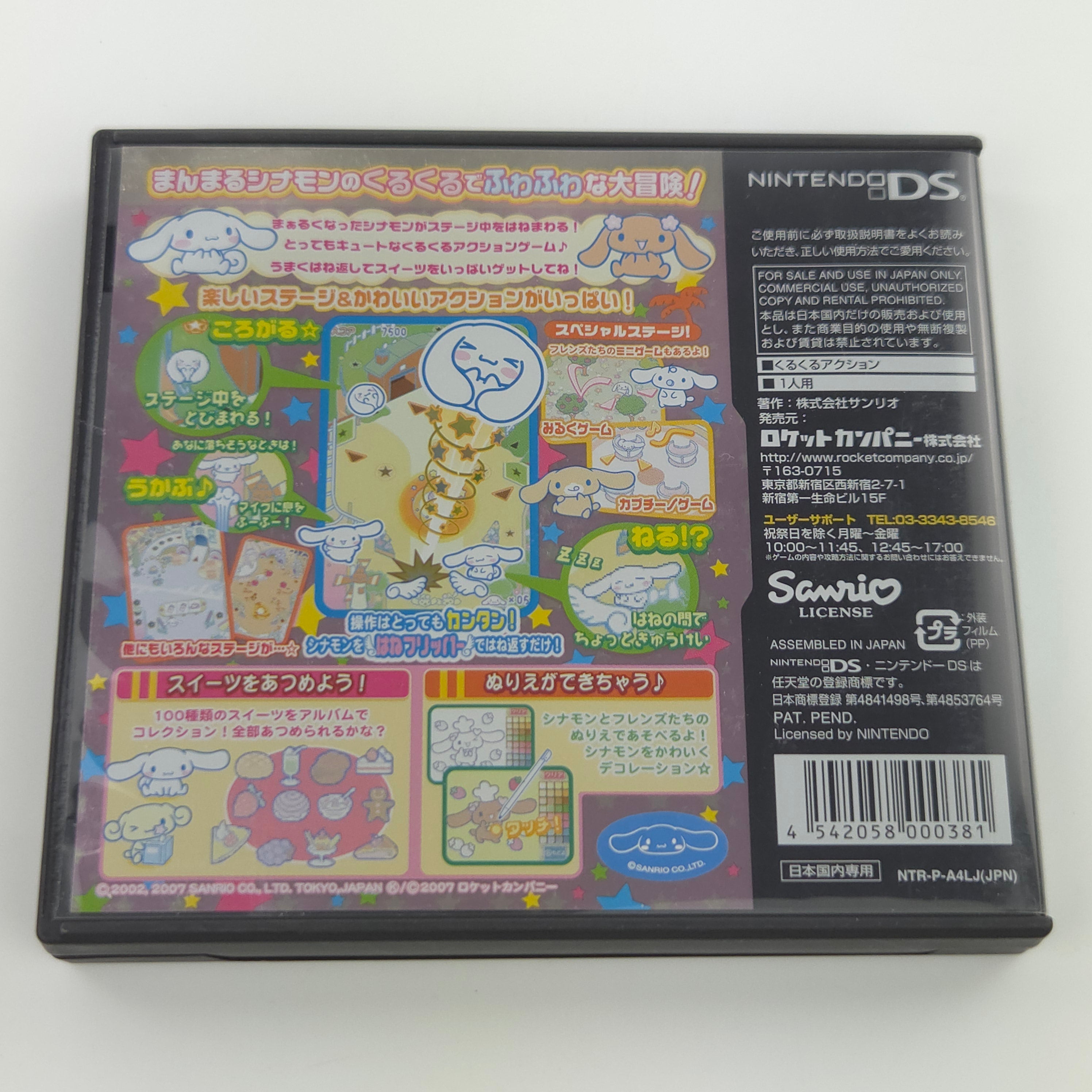 Nintendo DS Spiel – Cinnamon Ball Kurukuru Sweets OVP